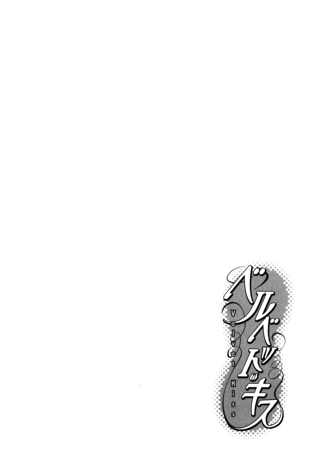 汉化版-[ハルミチヒロ] ベルベット・キス 第04巻 [中国翻訳]_第6集