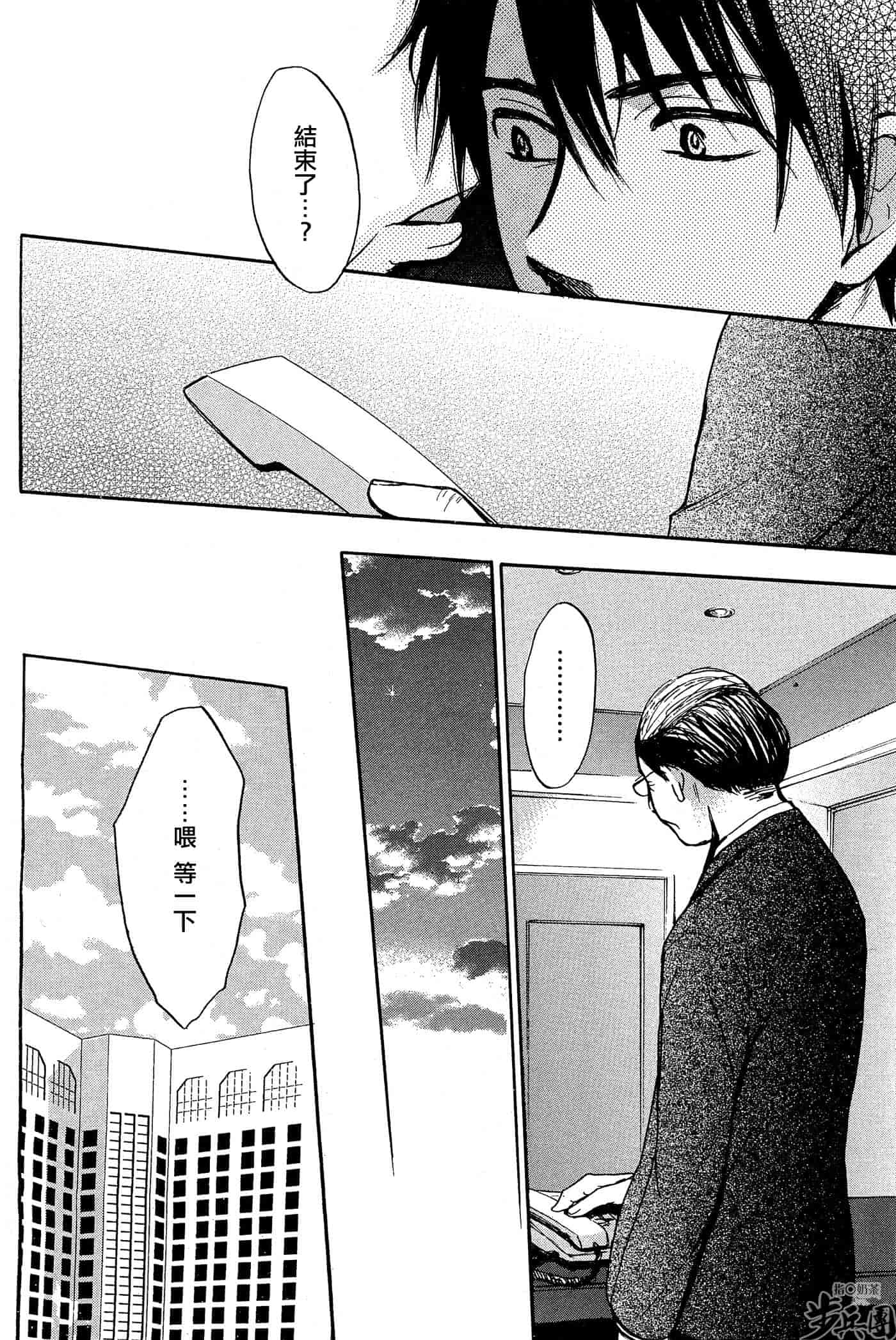 汉化版-[ハルミチヒロ] ベルベット・キス 第04巻 [中国翻訳]_第1集