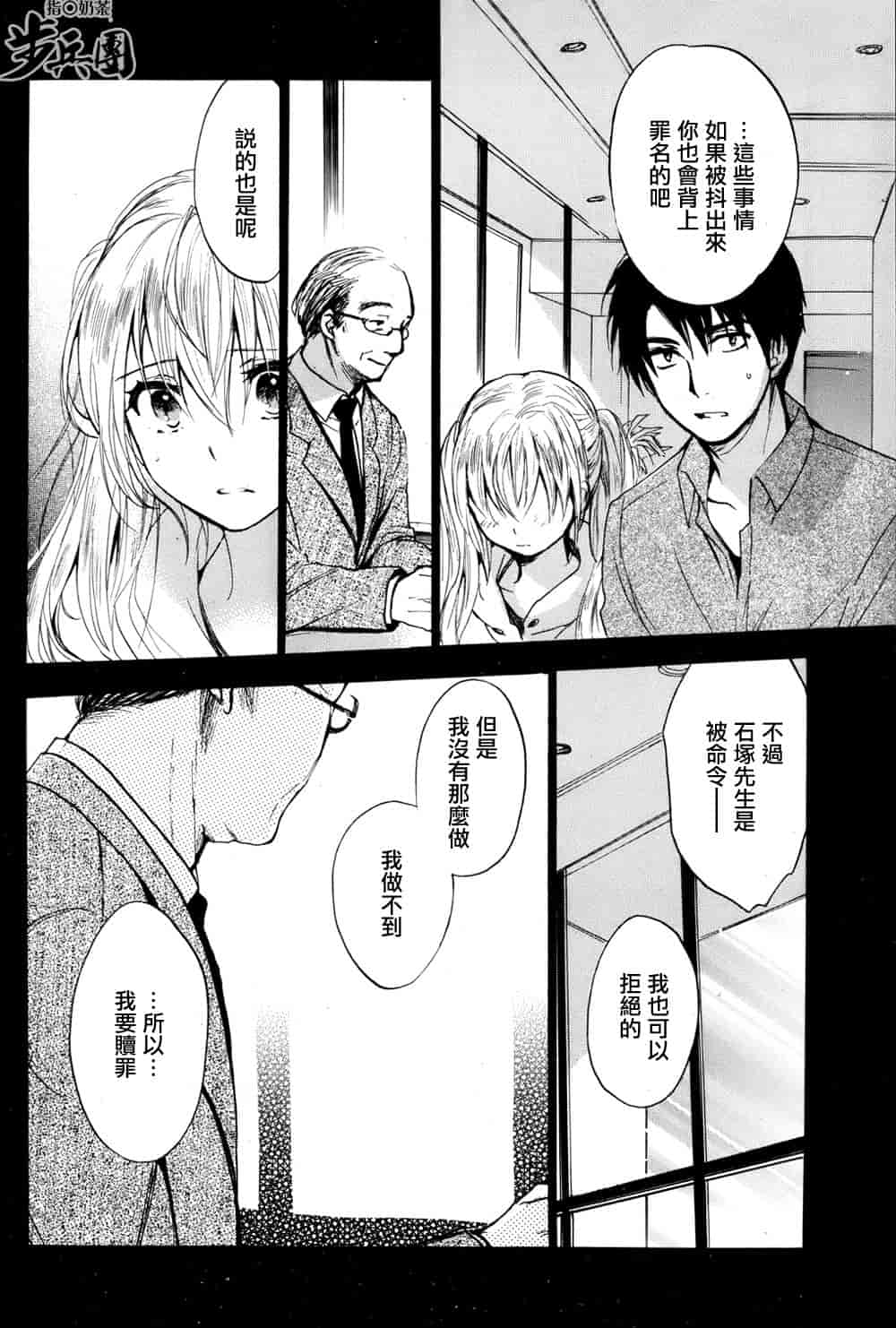 汉化版-[ハルミチヒロ] ベルベット・キス 第04巻 [中国翻訳]_第7集