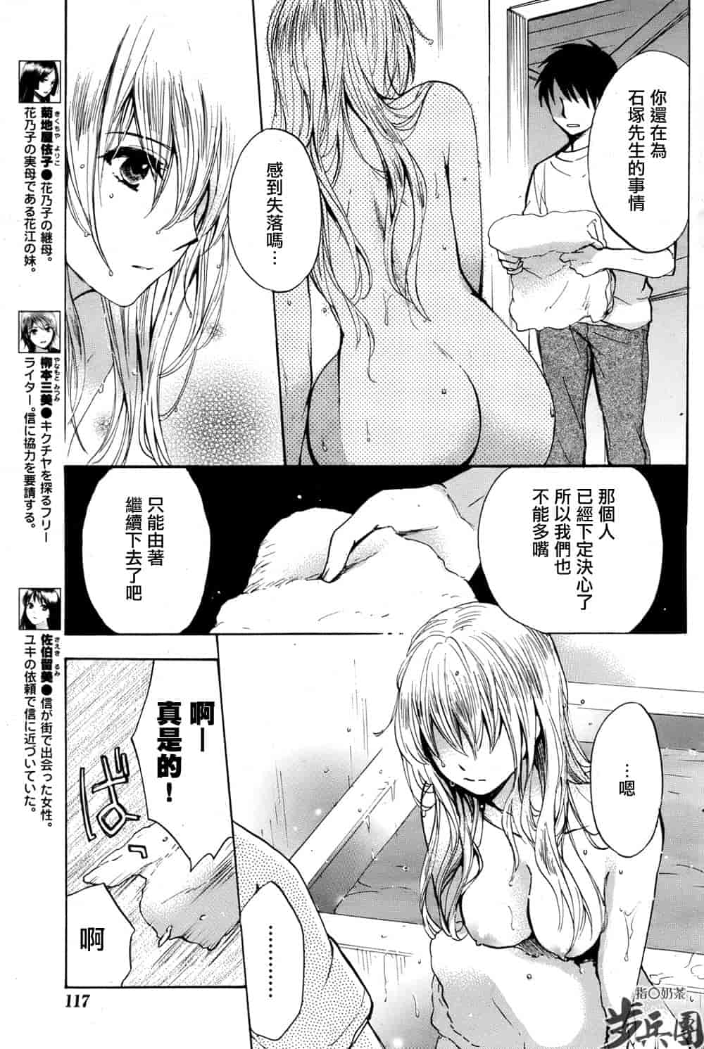 汉化版-[ハルミチヒロ] ベルベット・キス 第04巻 [中国翻訳]_第7集