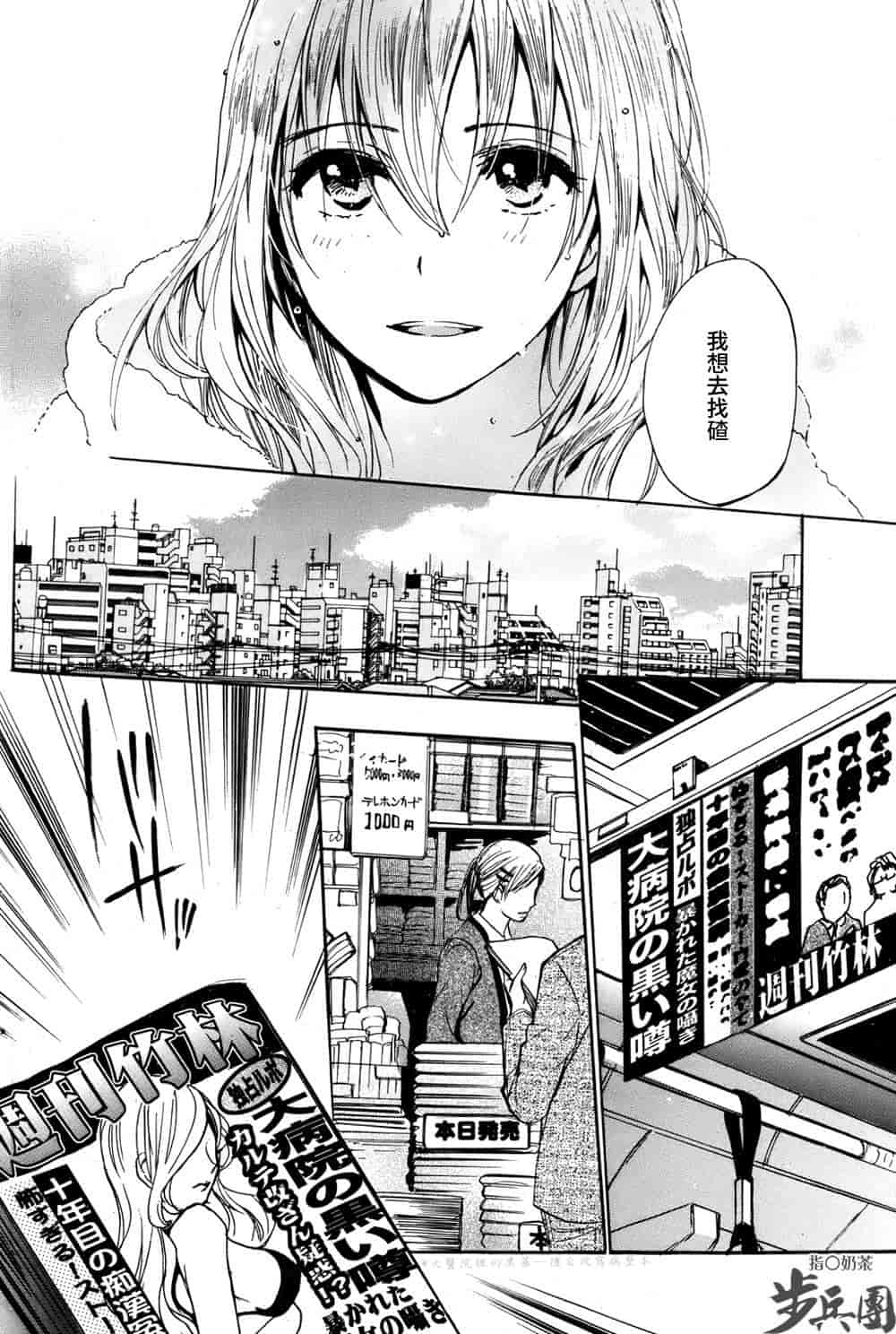 汉化版-[ハルミチヒロ] ベルベット・キス 第04巻 [中国翻訳]_第7集