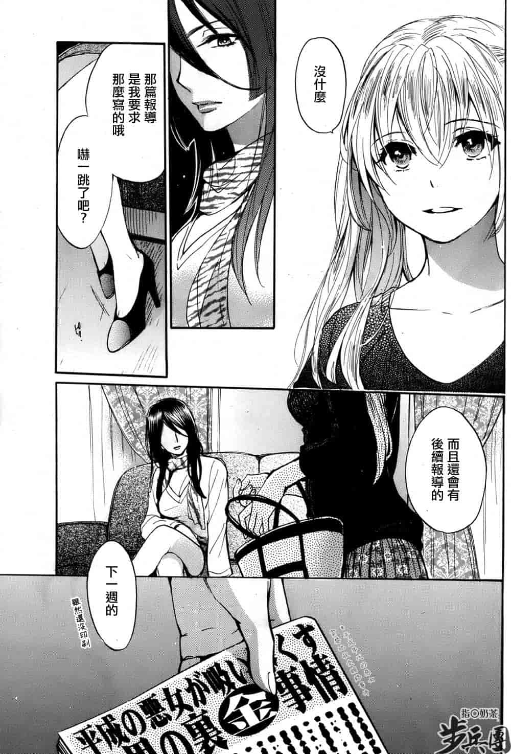 汉化版-[ハルミチヒロ] ベルベット・キス 第04巻 [中国翻訳]_第7集