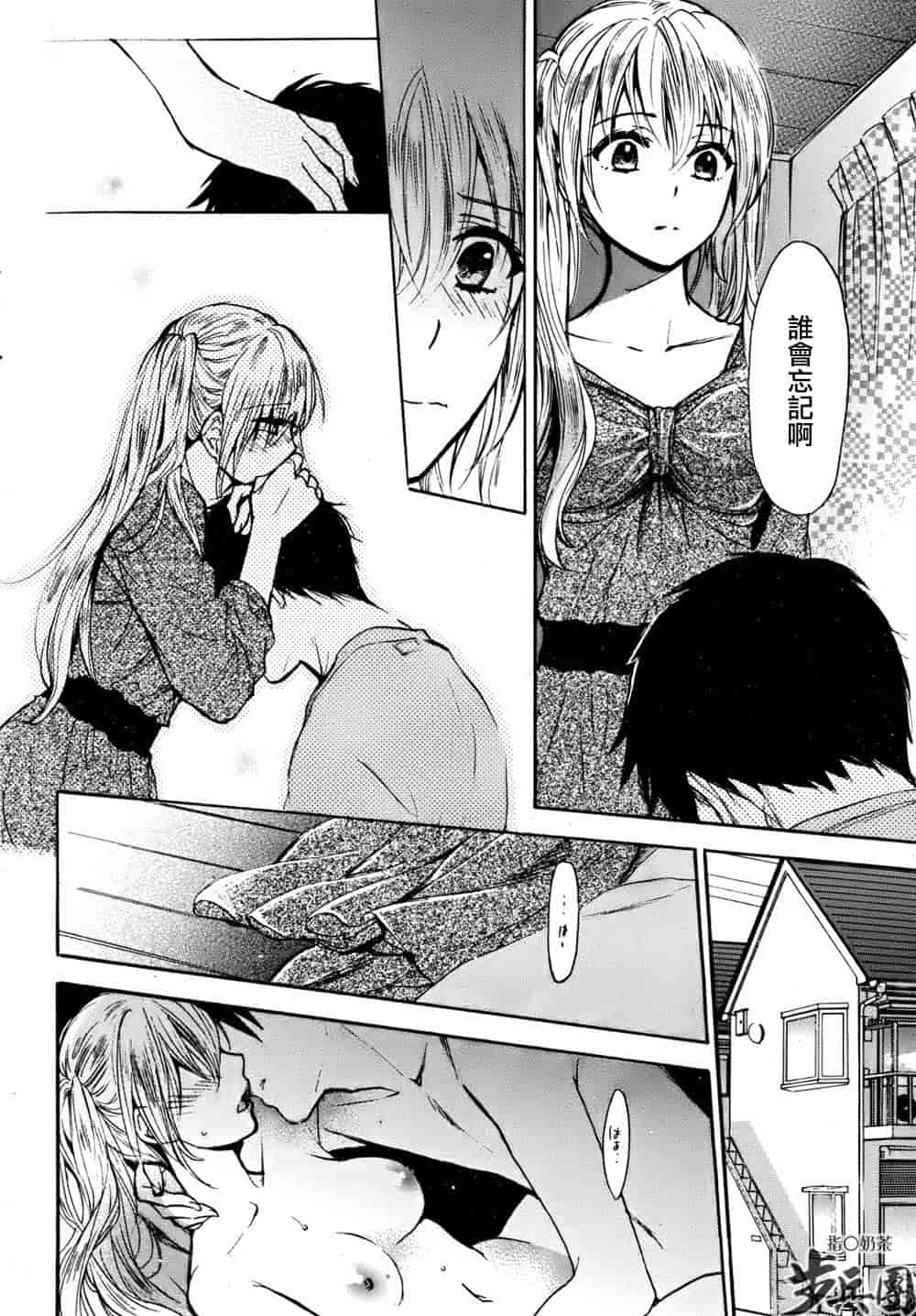 汉化版-[ハルミチヒロ] ベルベット・キス 第04巻 [中国翻訳]_第8集