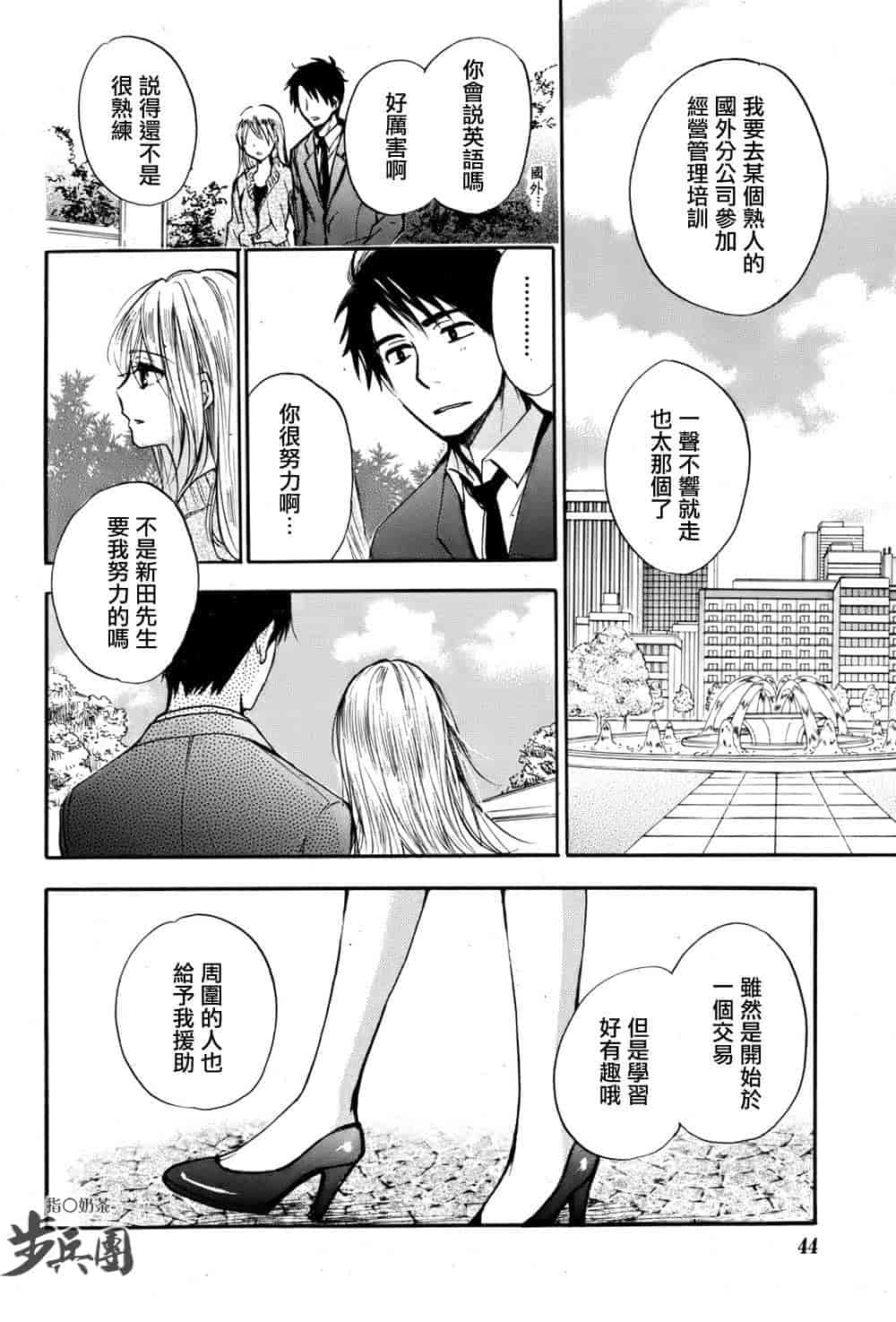 汉化版-[ハルミチヒロ] ベルベット・キス 第04巻 [中国翻訳]_第8集