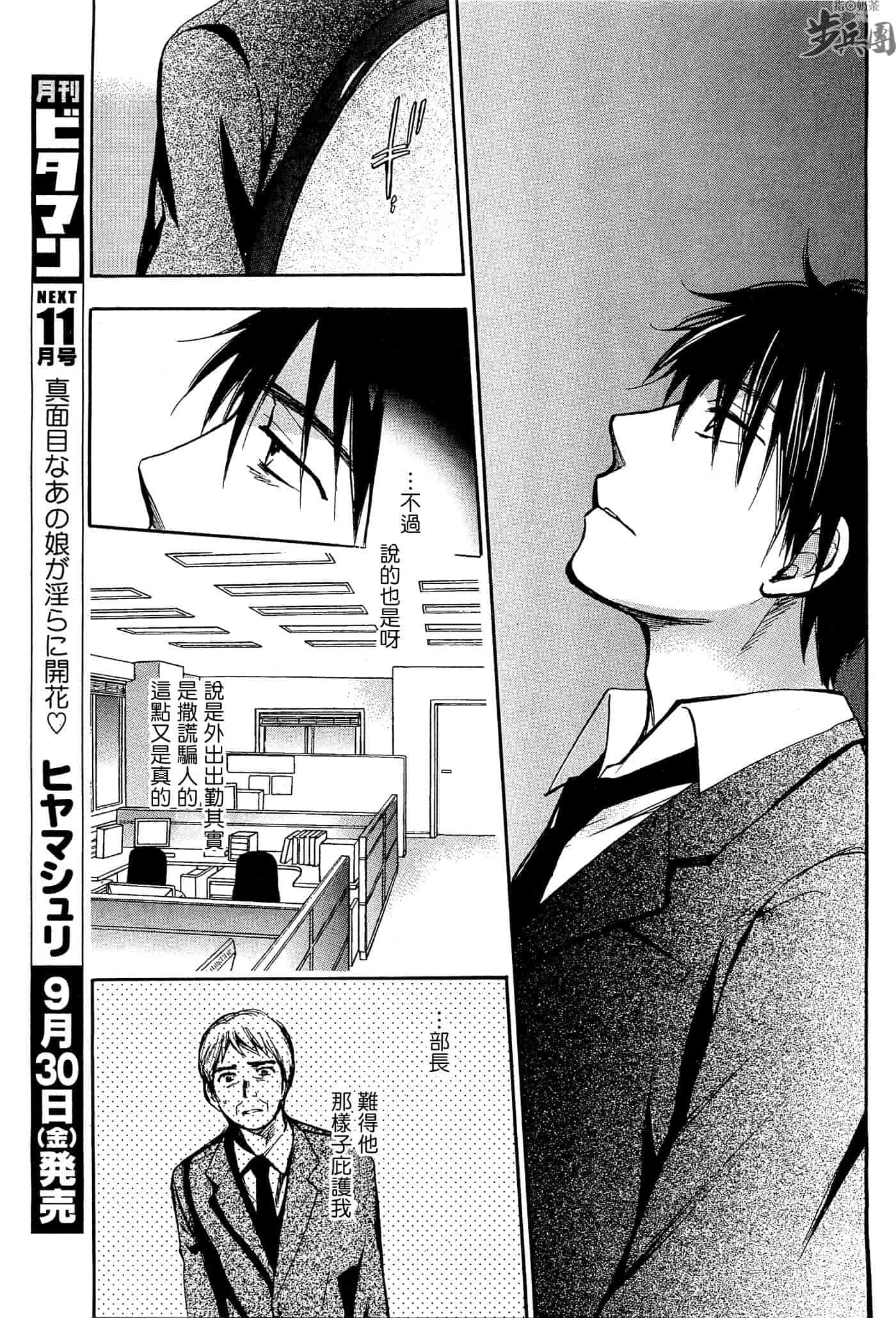 汉化版-[ハルミチヒロ] ベルベット・キス 第04巻 [中国翻訳]_第1集