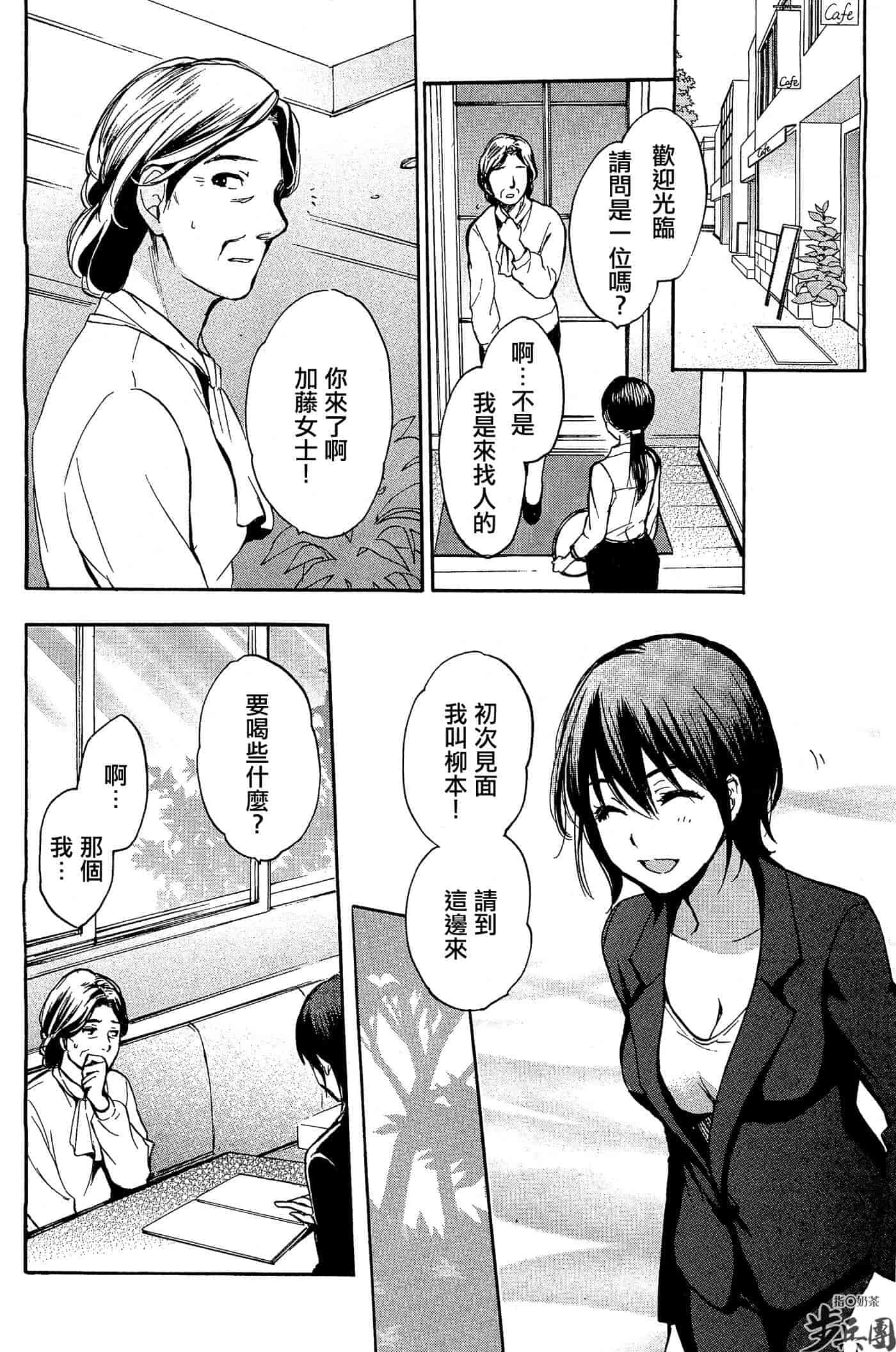 汉化版-[ハルミチヒロ] ベルベット・キス 第04巻 [中国翻訳]_第3集