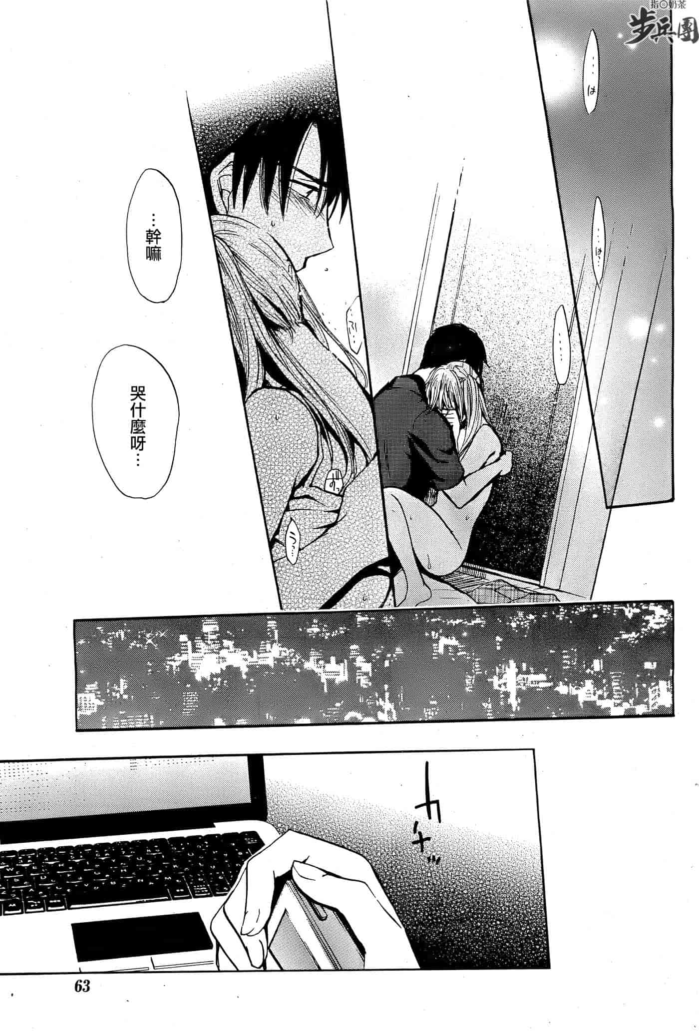 汉化版-[ハルミチヒロ] ベルベット・キス 第04巻 [中国翻訳]_第4集