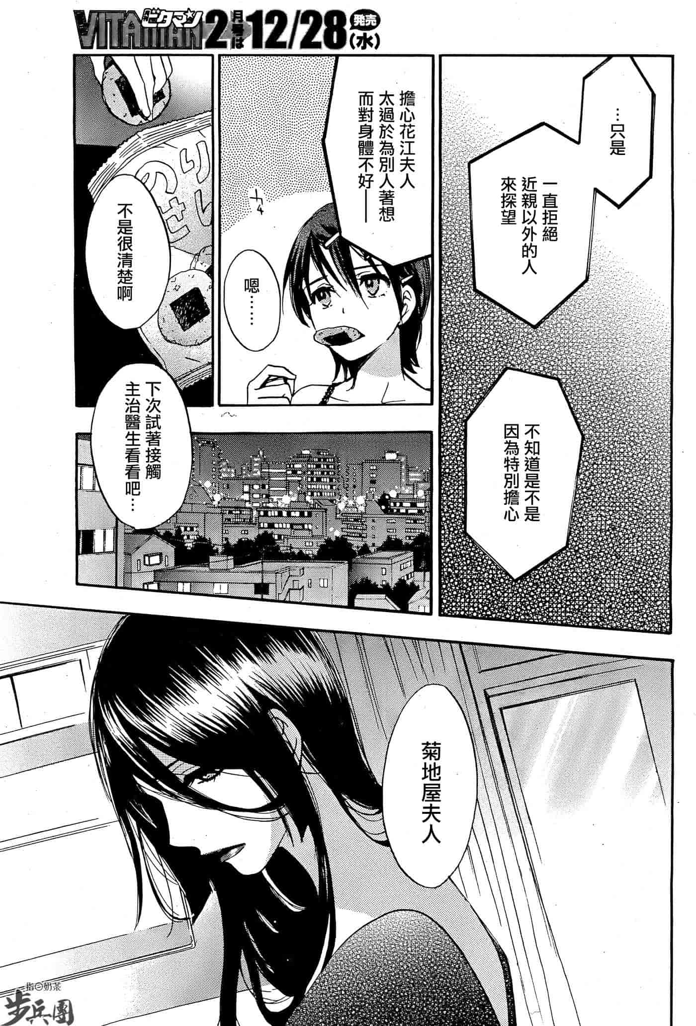 汉化版-[ハルミチヒロ] ベルベット・キス 第04巻 [中国翻訳]_第4集