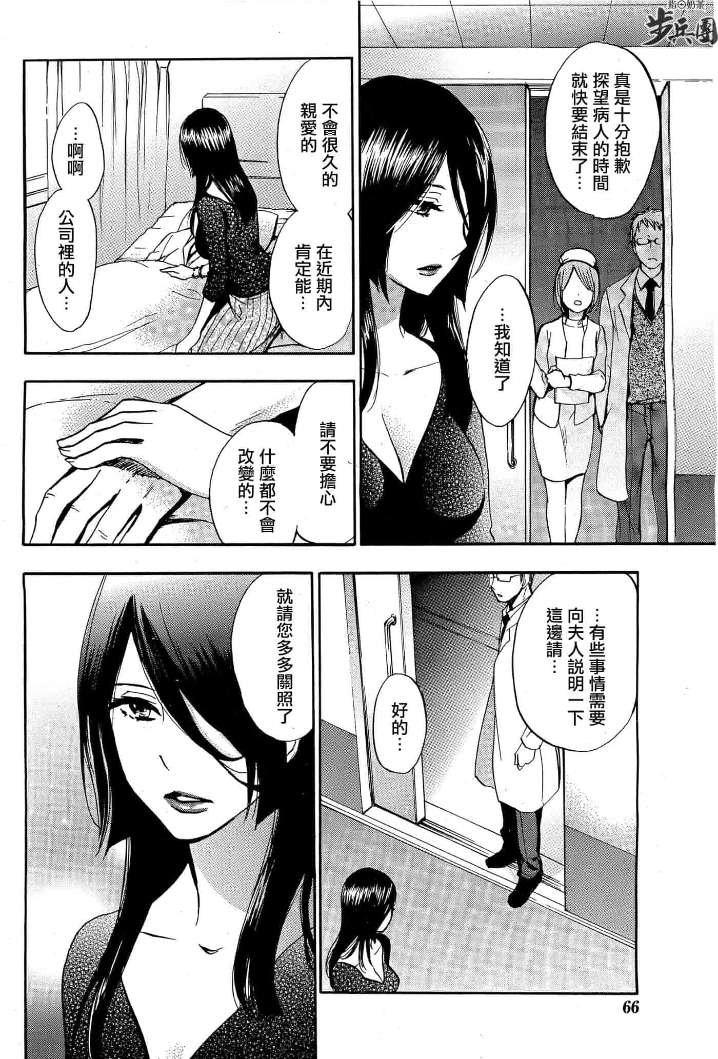 汉化版-[ハルミチヒロ] ベルベット・キス 第04巻 [中国翻訳]_第4集