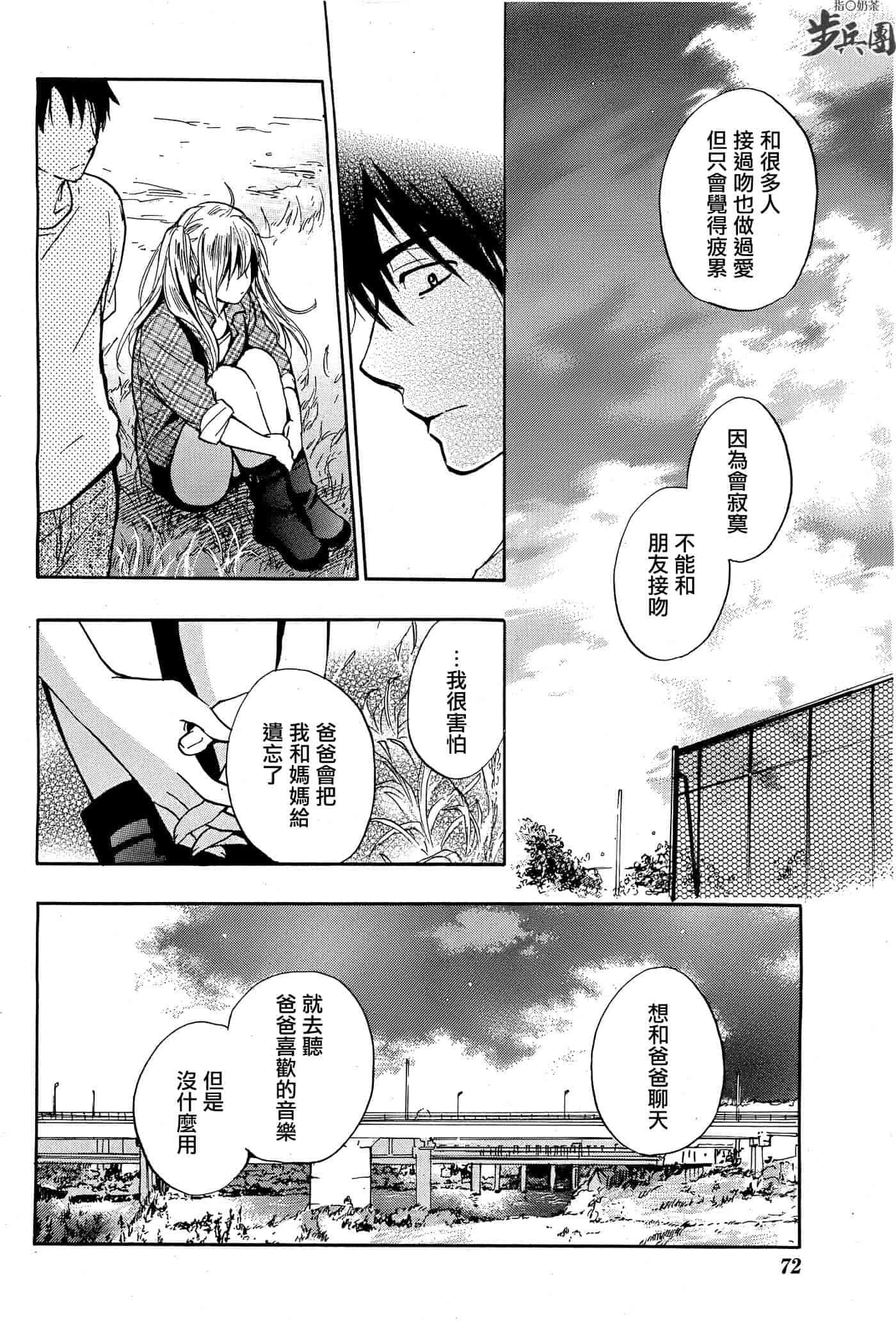 汉化版-[ハルミチヒロ] ベルベット・キス 第04巻 [中国翻訳]_第4集
