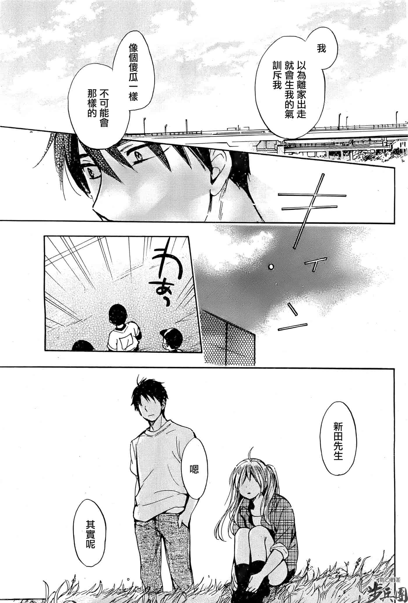 汉化版-[ハルミチヒロ] ベルベット・キス 第04巻 [中国翻訳]_第4集