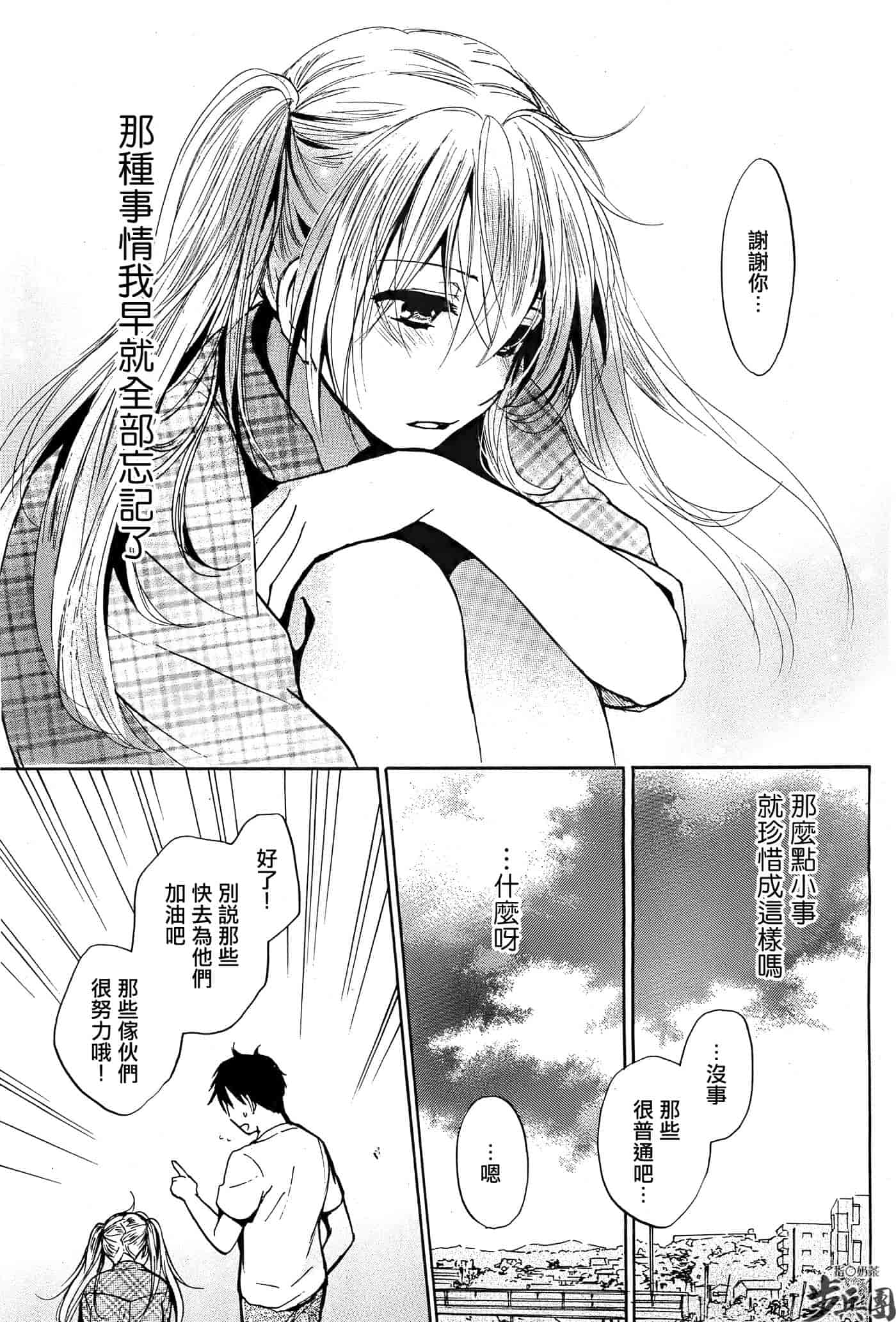 汉化版-[ハルミチヒロ] ベルベット・キス 第04巻 [中国翻訳]_第4集
