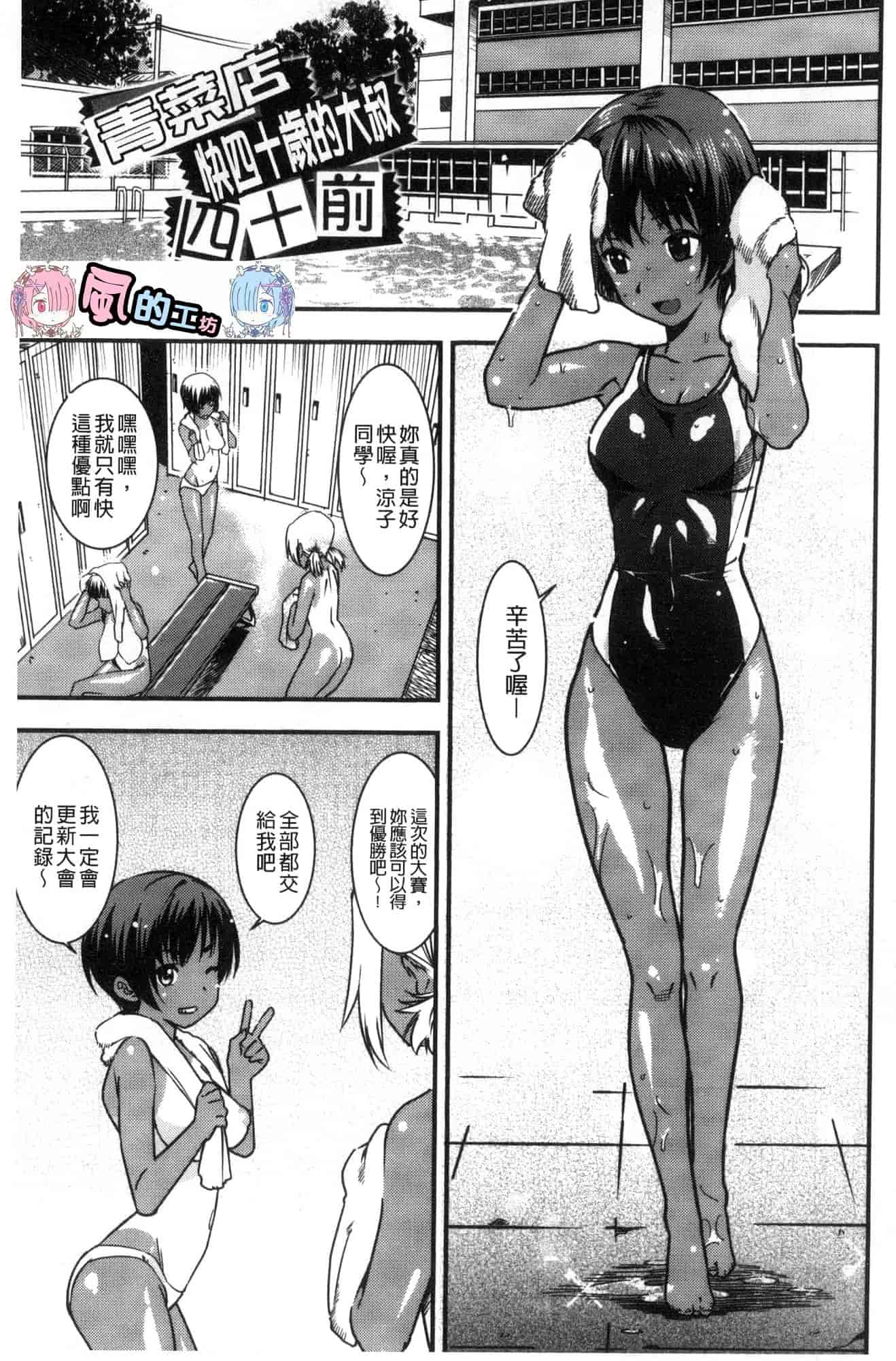 汉化版-[バクシーシAT] 女子肛性 [風的工房] C3595_第5集