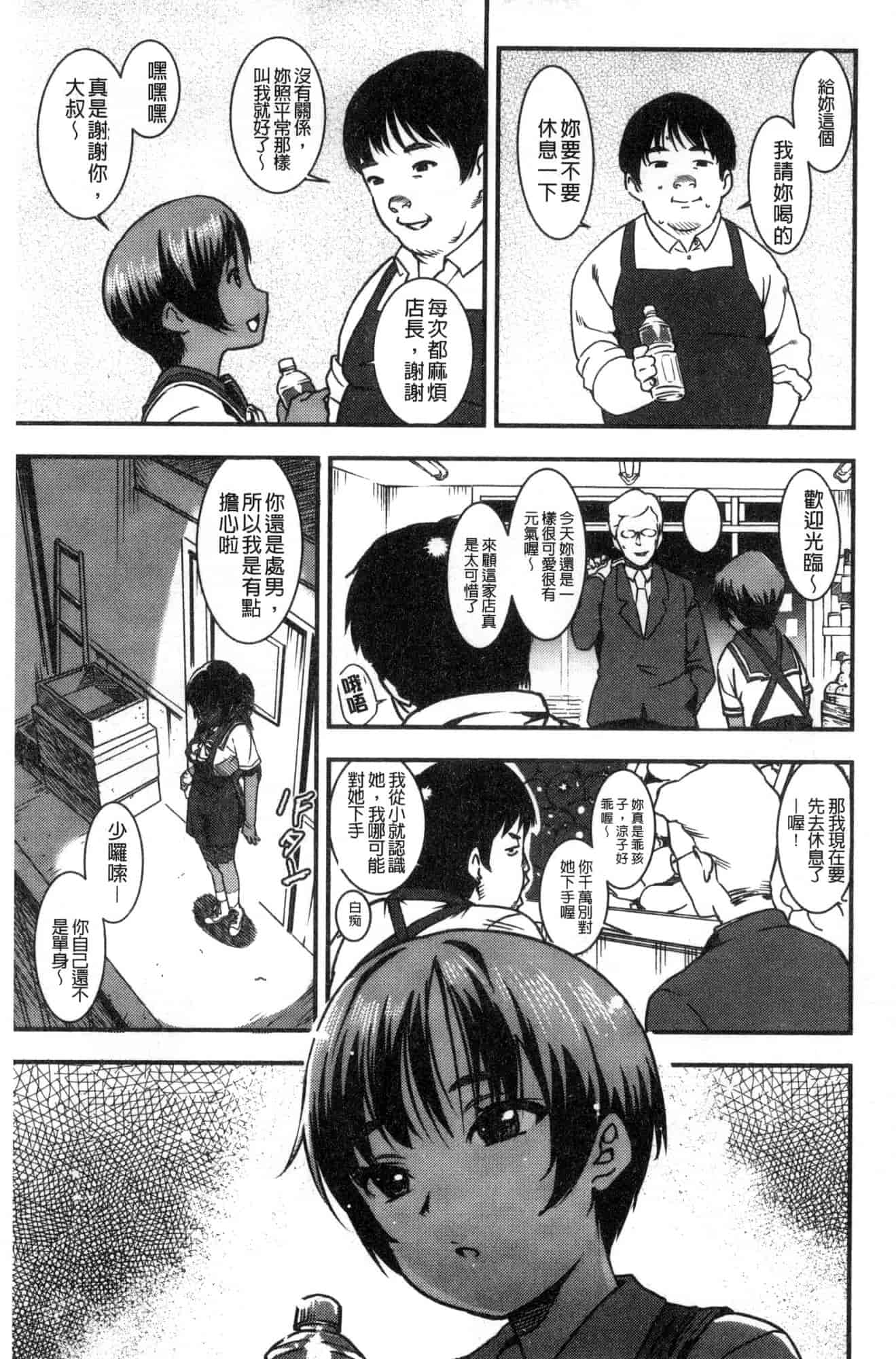 汉化版-[バクシーシAT] 女子肛性 [風的工房] C3595_第5集