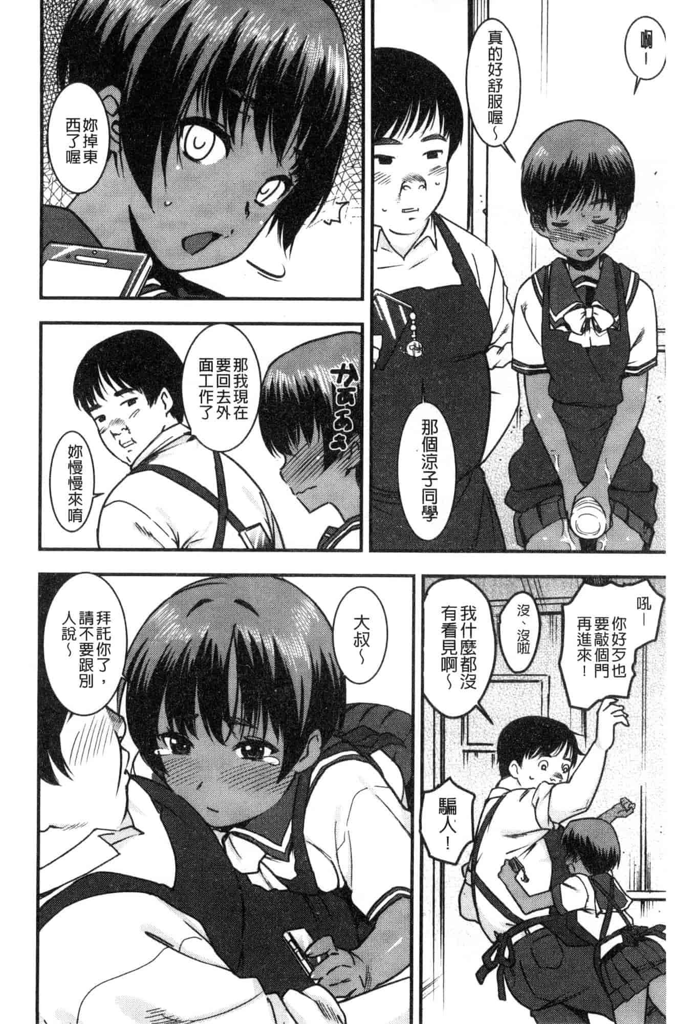汉化版-[バクシーシAT] 女子肛性 [風的工房] C3595_第5集