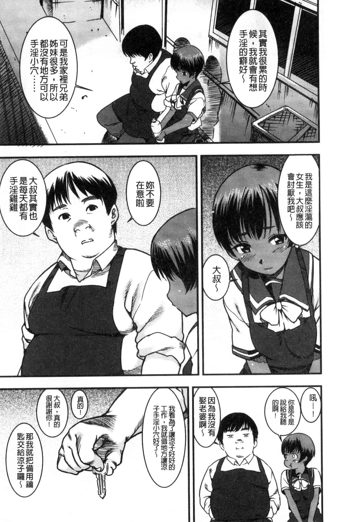 汉化版-[バクシーシAT] 女子肛性 [風的工房] C3595_第5集