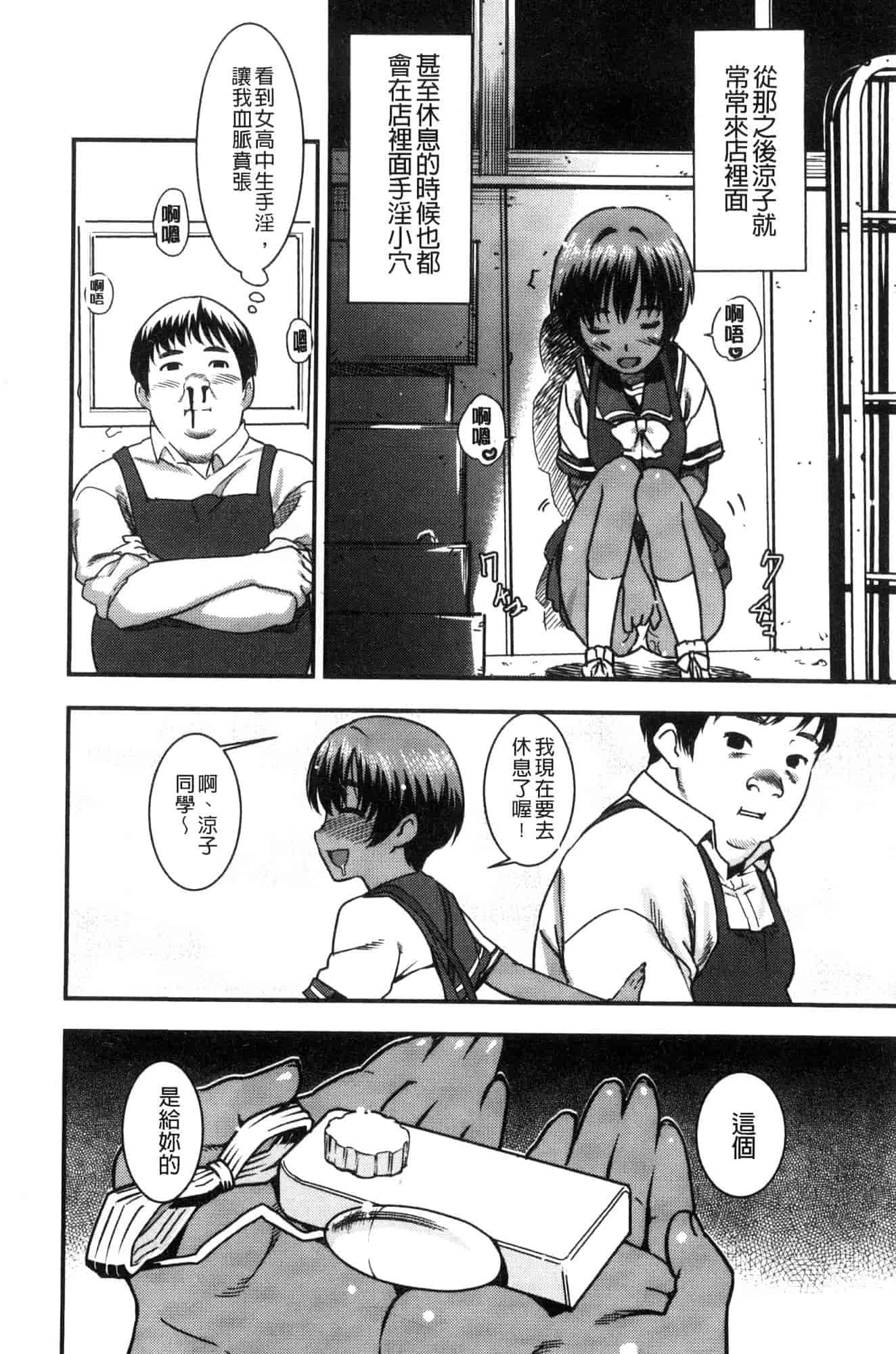 汉化版-[バクシーシAT] 女子肛性 [風的工房] C3595_第5集