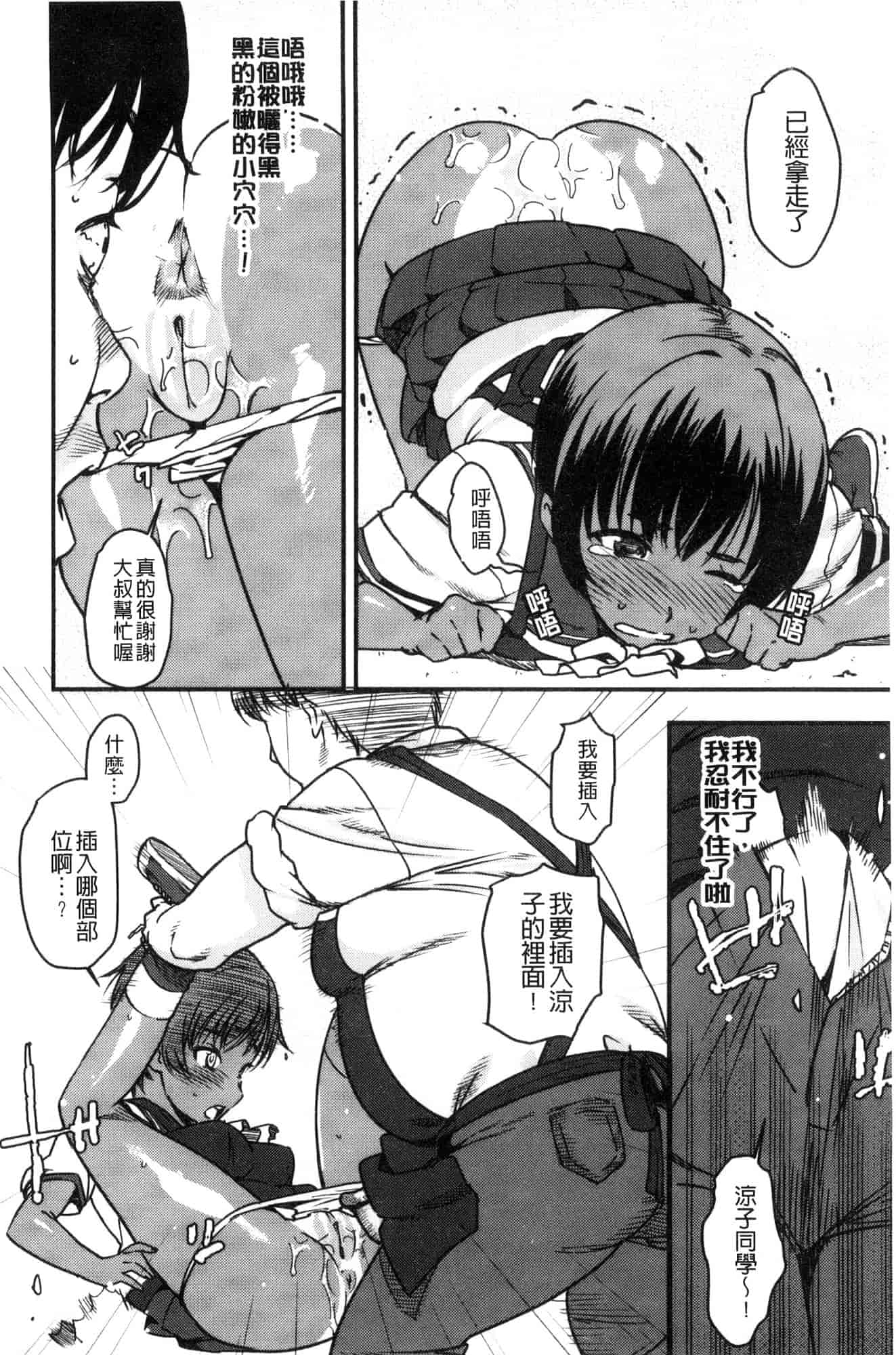 汉化版-[バクシーシAT] 女子肛性 [風的工房] C3595_第5集