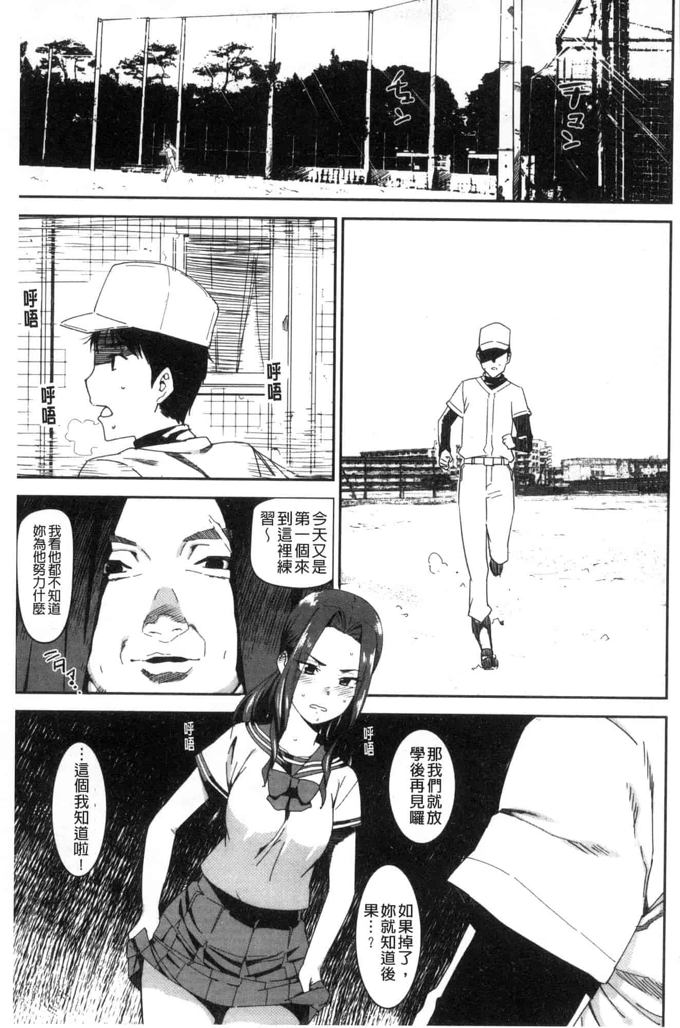 汉化版-[バクシーシAT] 女子肛性 [風的工房] C3595_第6集