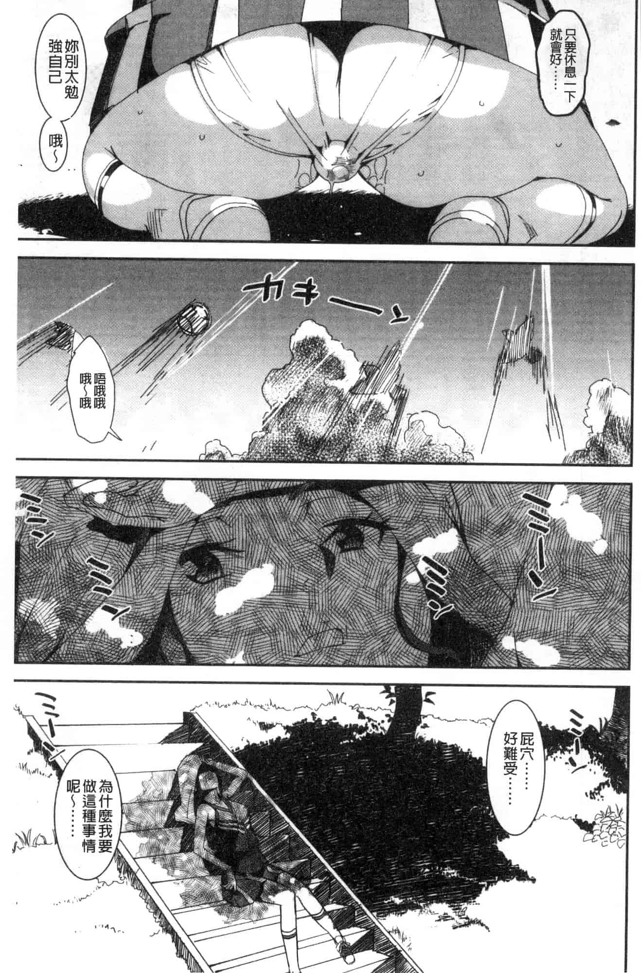汉化版-[バクシーシAT] 女子肛性 [風的工房] C3595_第6集