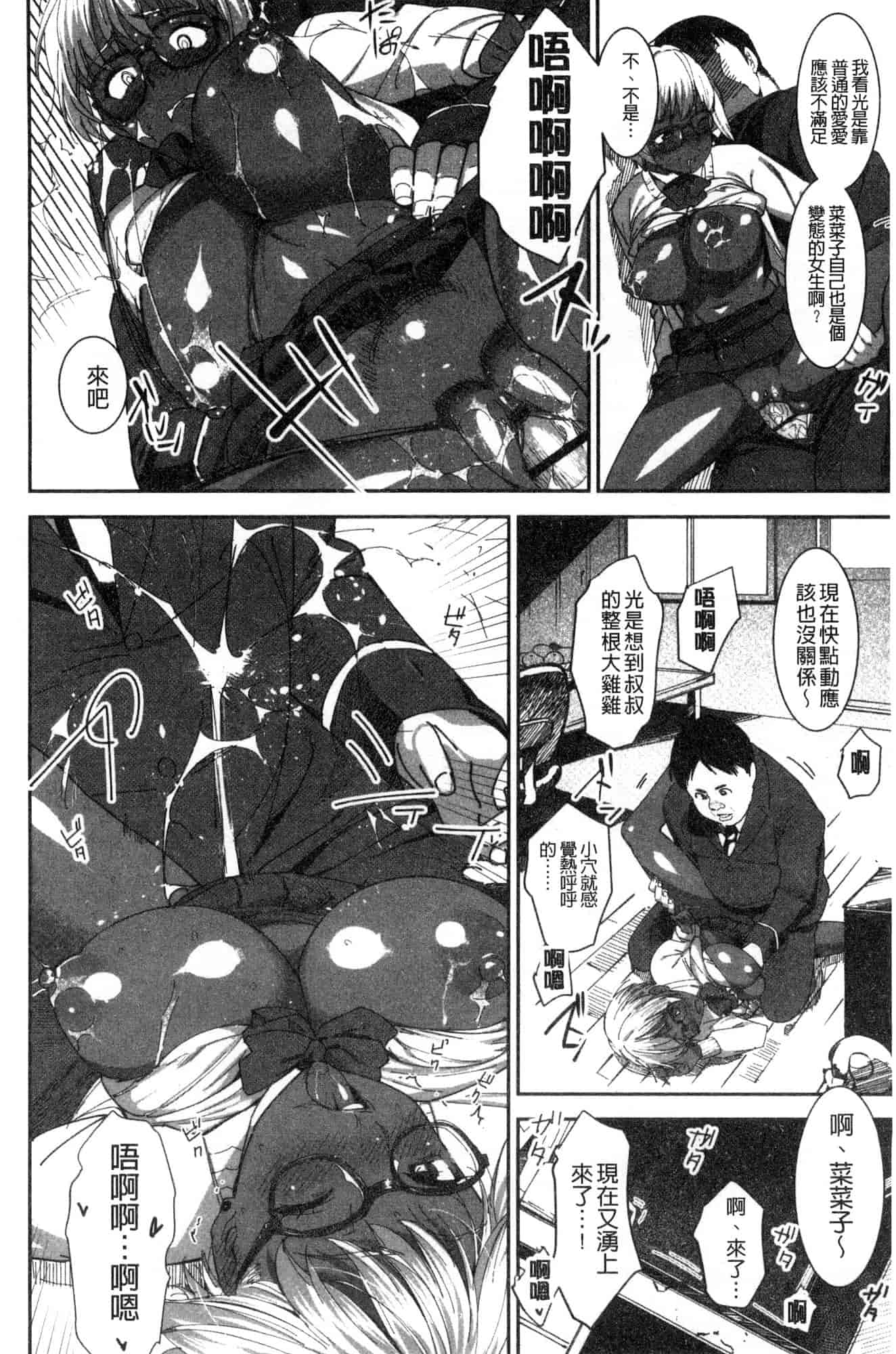 汉化版-[バクシーシAT] 女子肛性 [風的工房] C3595_第8集