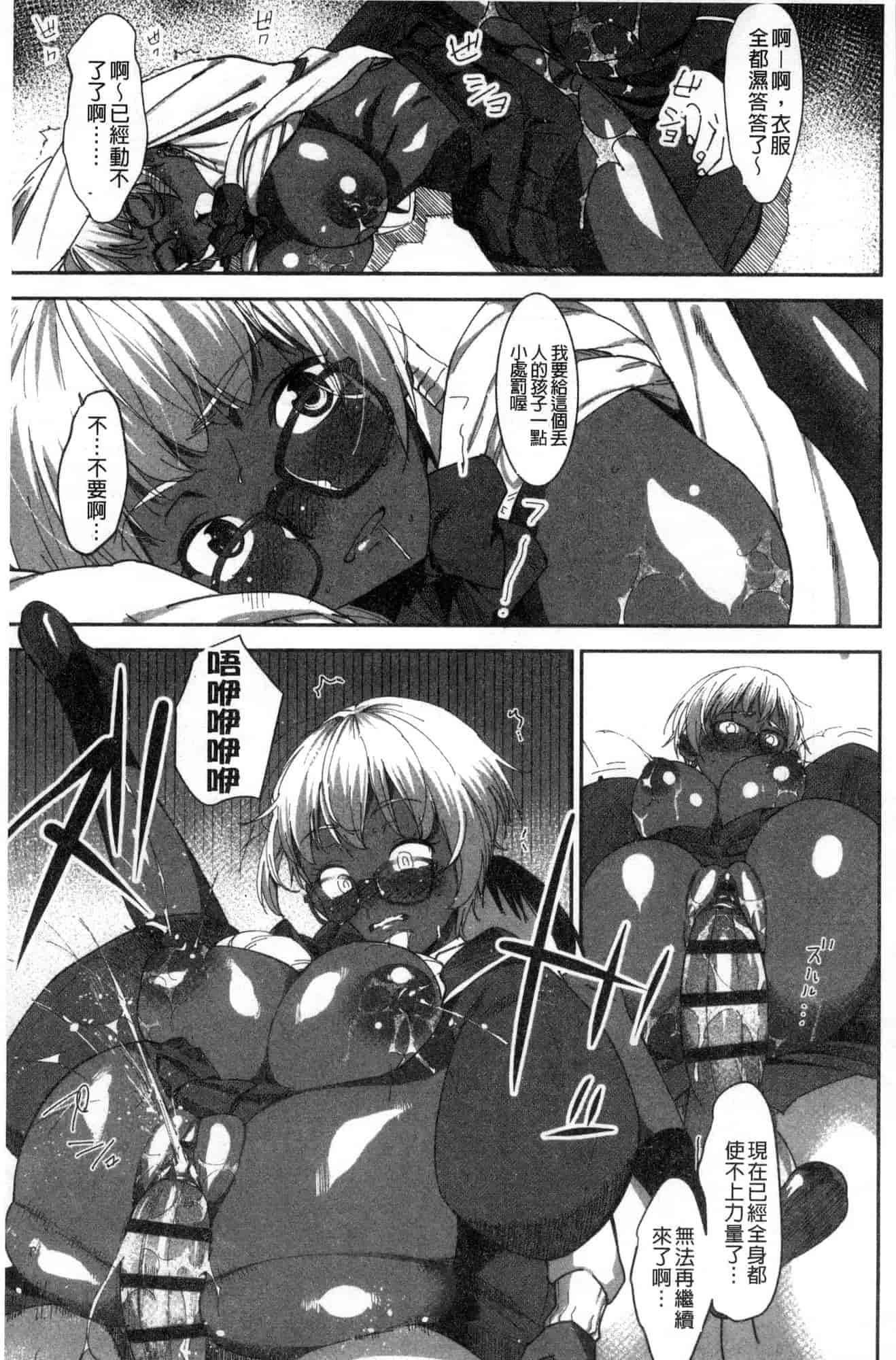 汉化版-[バクシーシAT] 女子肛性 [風的工房] C3595_第8集