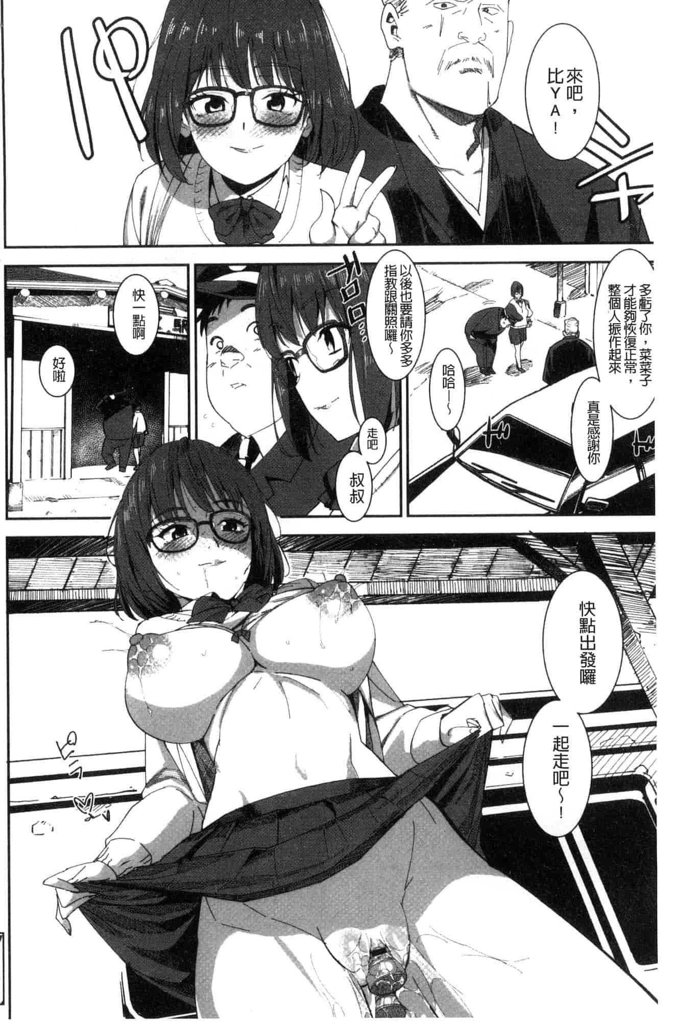 汉化版-[バクシーシAT] 女子肛性 [風的工房] C3595_第8集