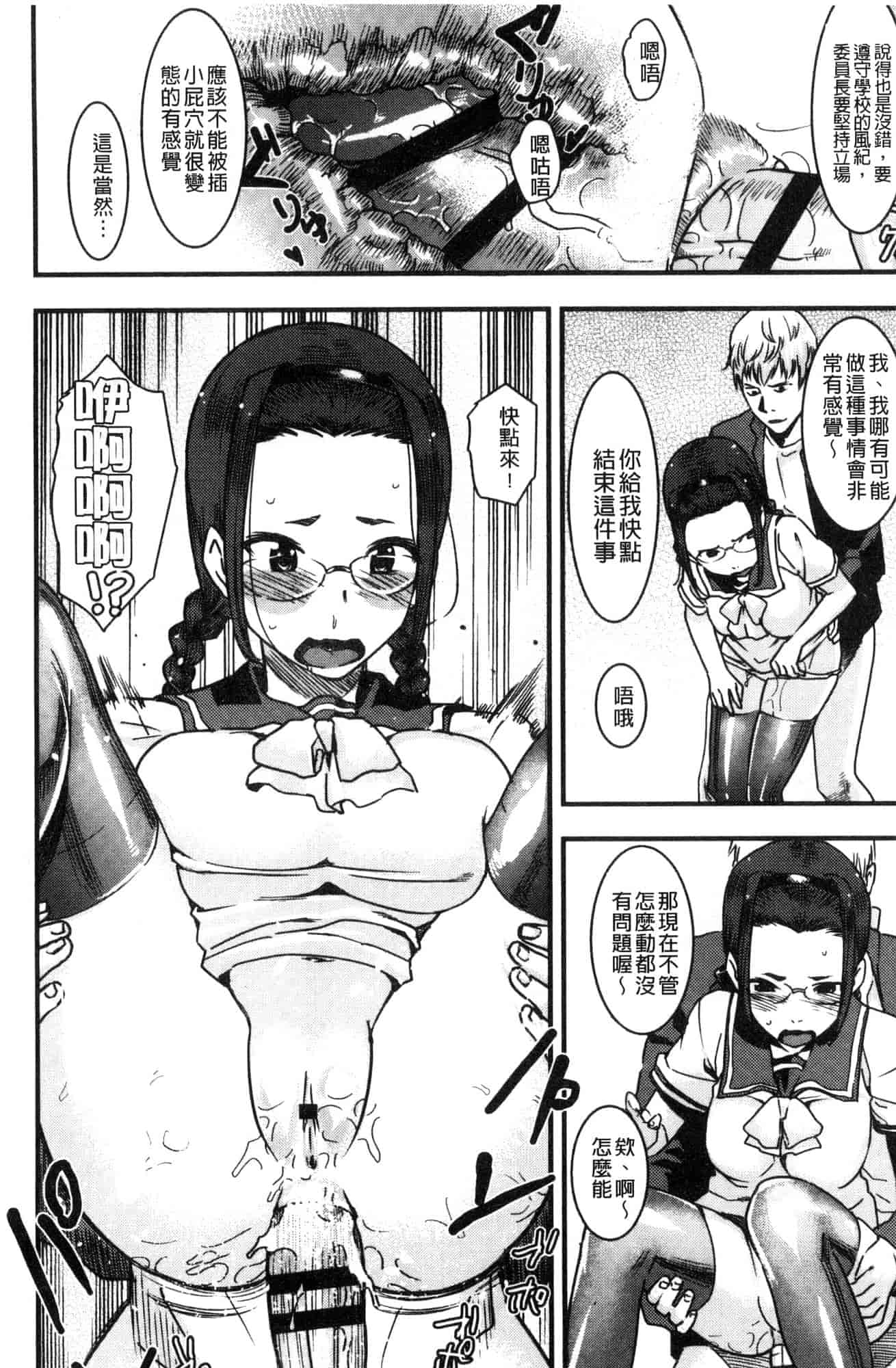 汉化版-[バクシーシAT] 女子肛性 [風的工房] C3595_第1集