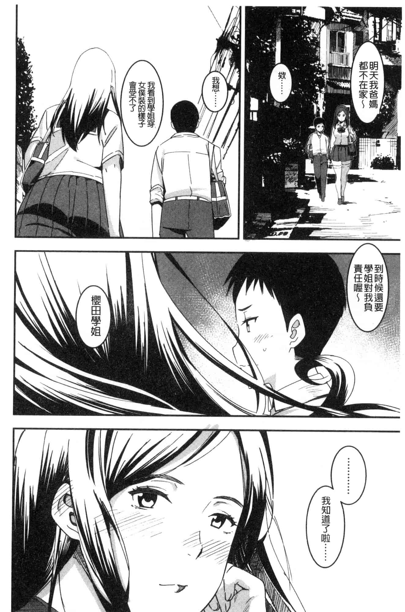 汉化版-[バクシーシAT] 女子肛性 [風的工房] C3595_第8集