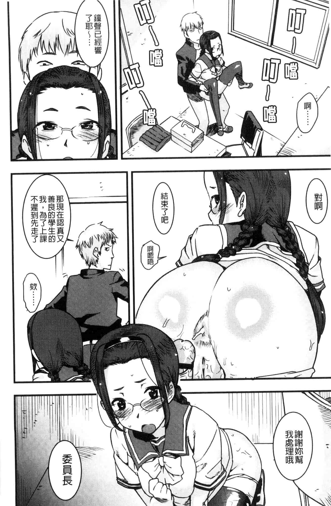 汉化版-[バクシーシAT] 女子肛性 [風的工房] C3595_第1集