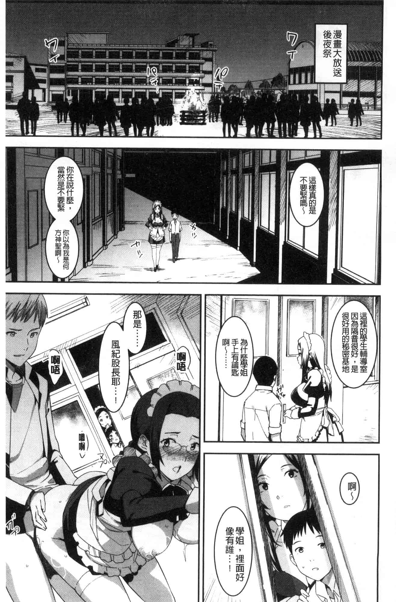汉化版-[バクシーシAT] 女子肛性 [風的工房] C3595_第9集