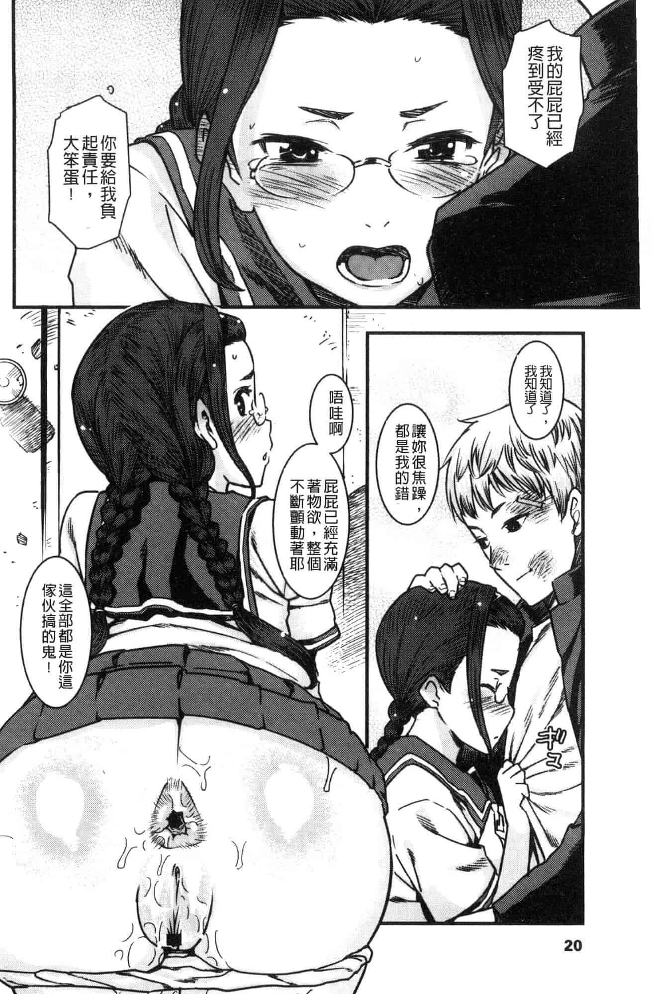 汉化版-[バクシーシAT] 女子肛性 [風的工房] C3595_第1集