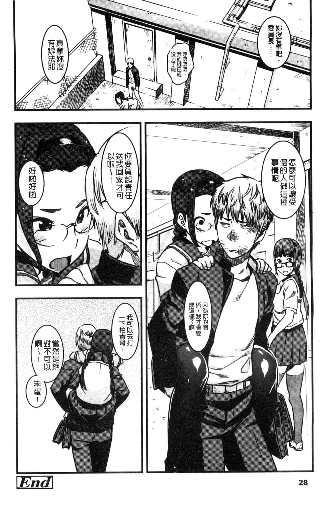 汉化版-[バクシーシAT] 女子肛性 [風的工房] C3595_第2集