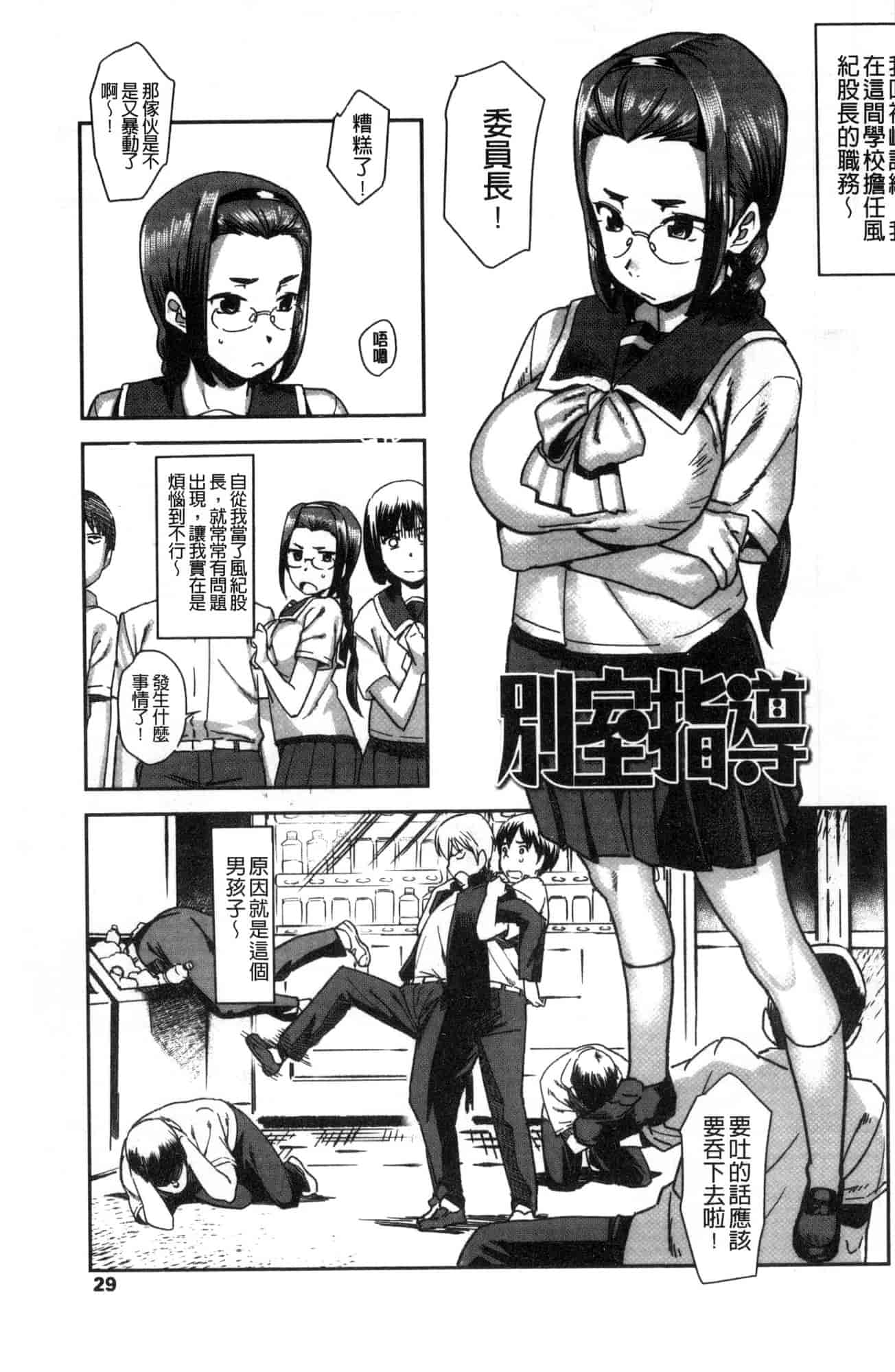 汉化版-[バクシーシAT] 女子肛性 [風的工房] C3595_第2集