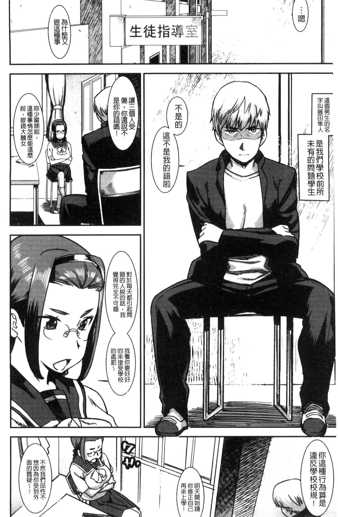 汉化版-[バクシーシAT] 女子肛性 [風的工房] C3595_第2集