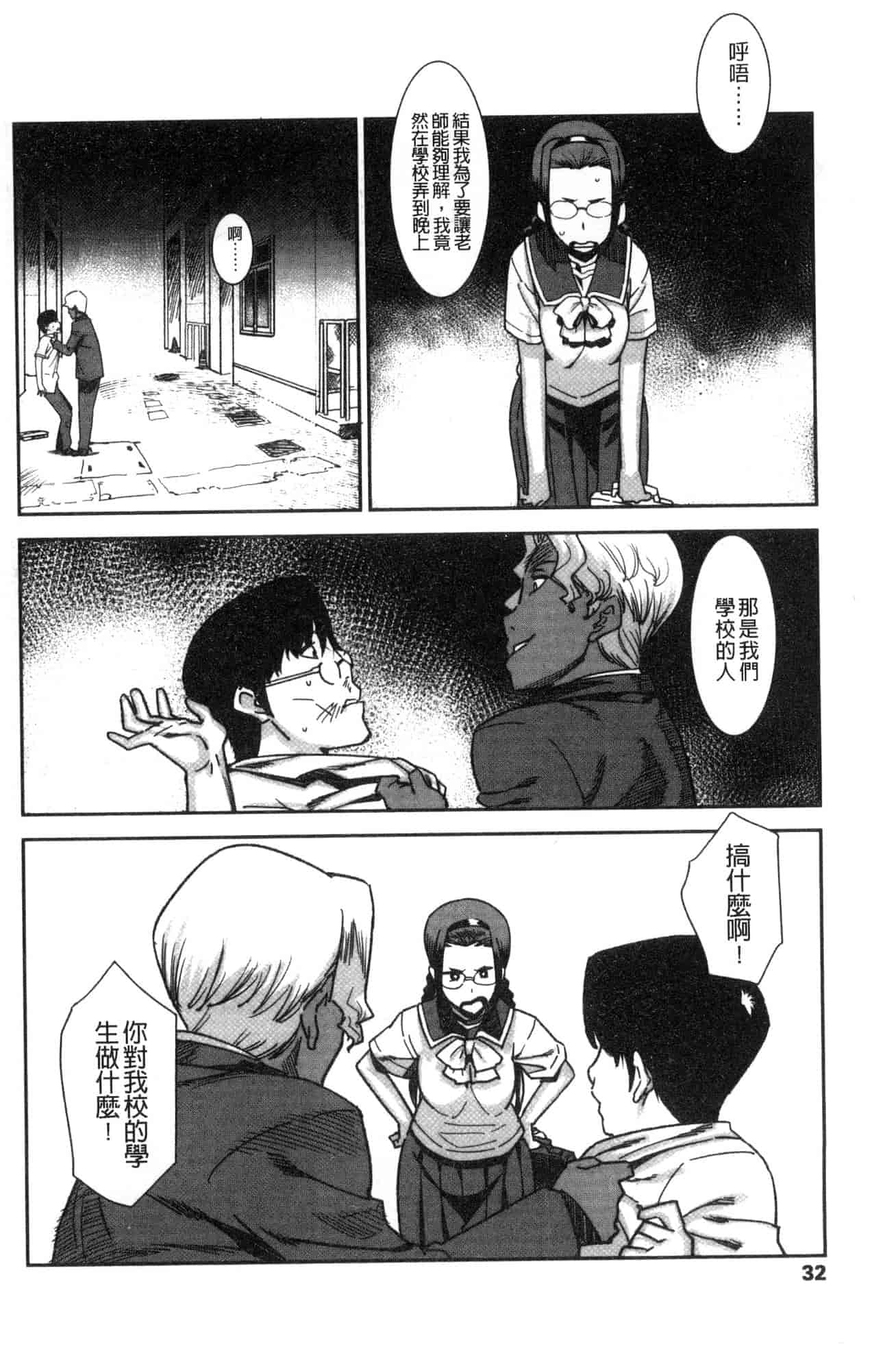 汉化版-[バクシーシAT] 女子肛性 [風的工房] C3595_第2集