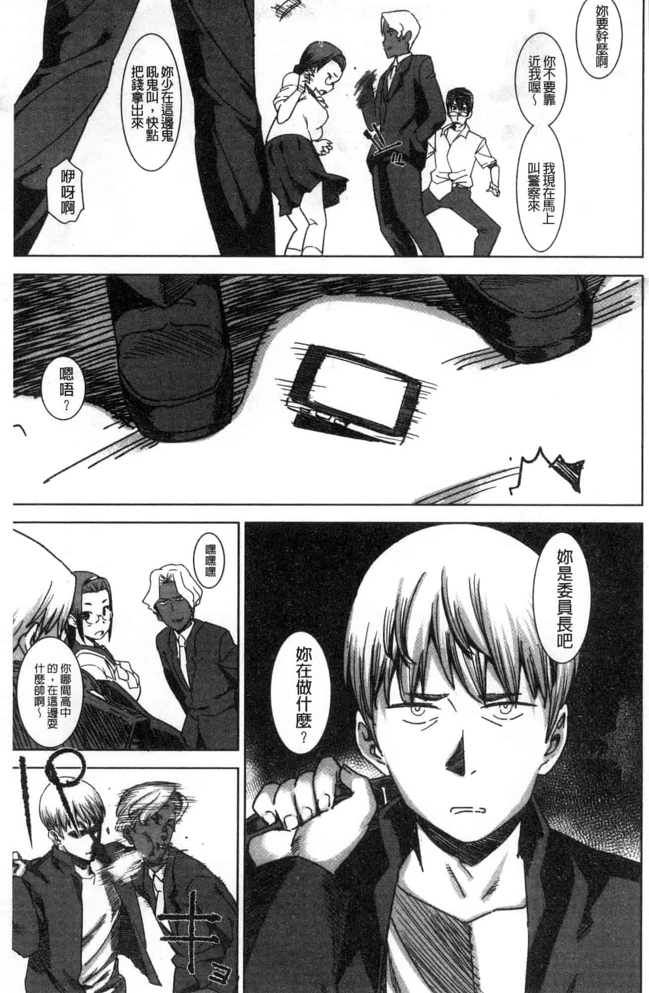 汉化版-[バクシーシAT] 女子肛性 [風的工房] C3595_第2集