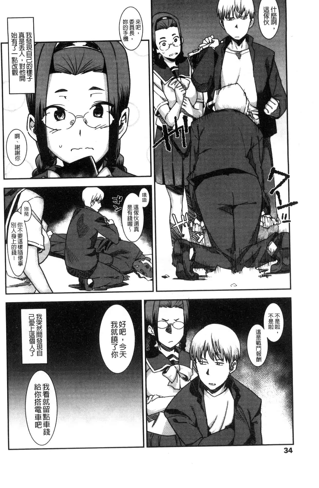 汉化版-[バクシーシAT] 女子肛性 [風的工房] C3595_第2集