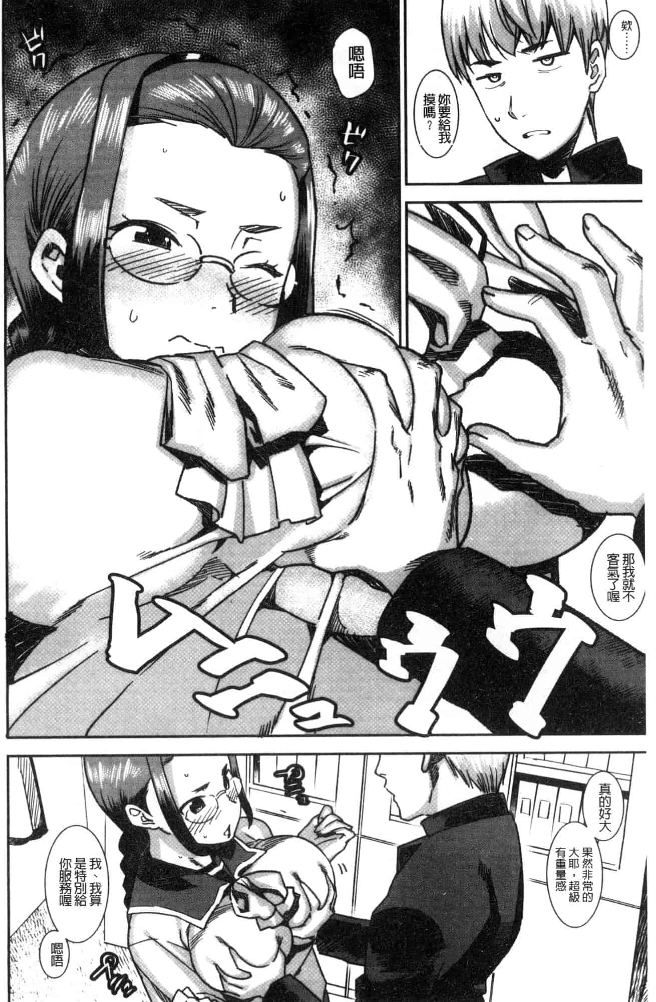汉化版-[バクシーシAT] 女子肛性 [風的工房] C3595_第2集