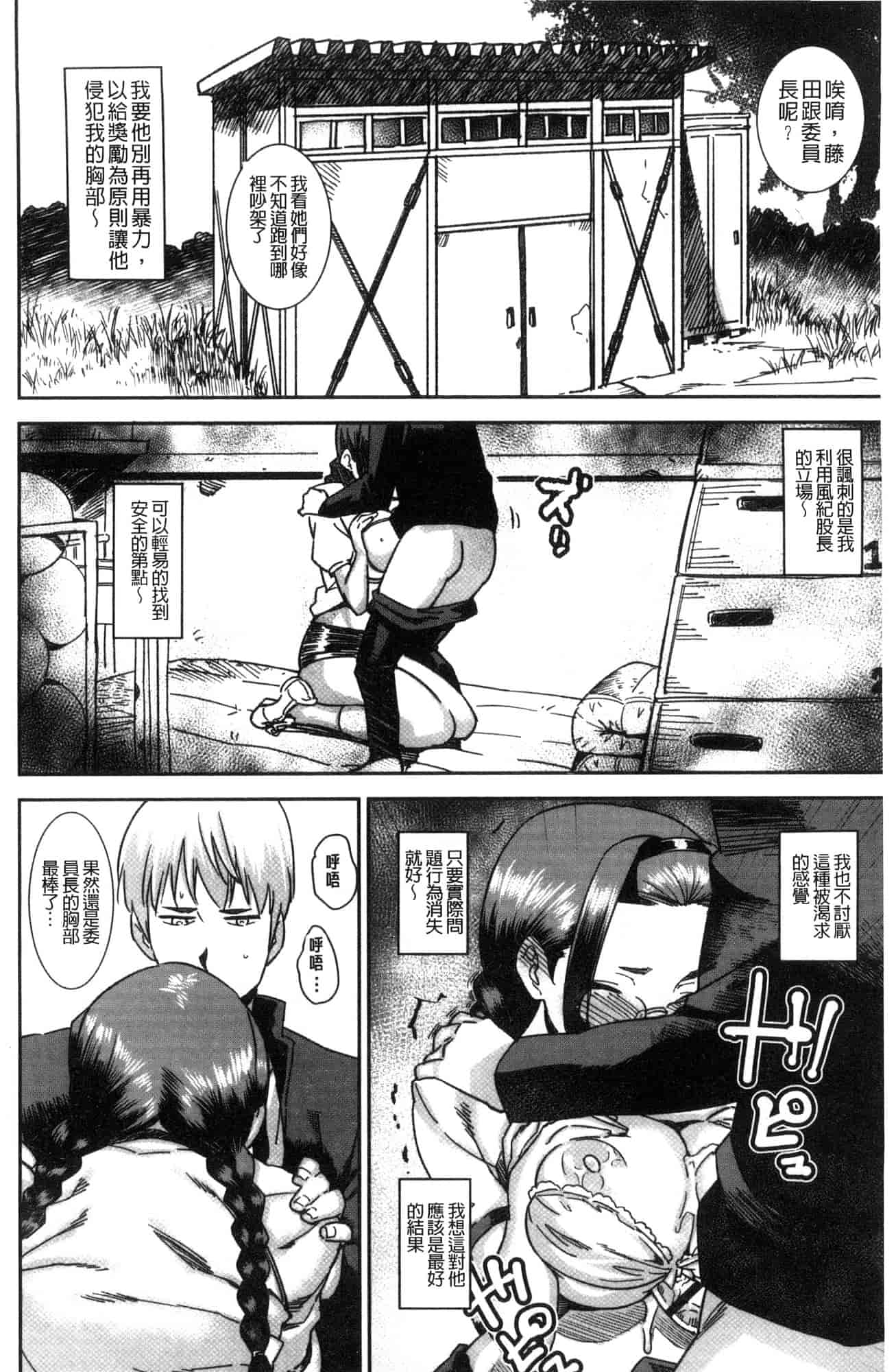 汉化版-[バクシーシAT] 女子肛性 [風的工房] C3595_第2集
