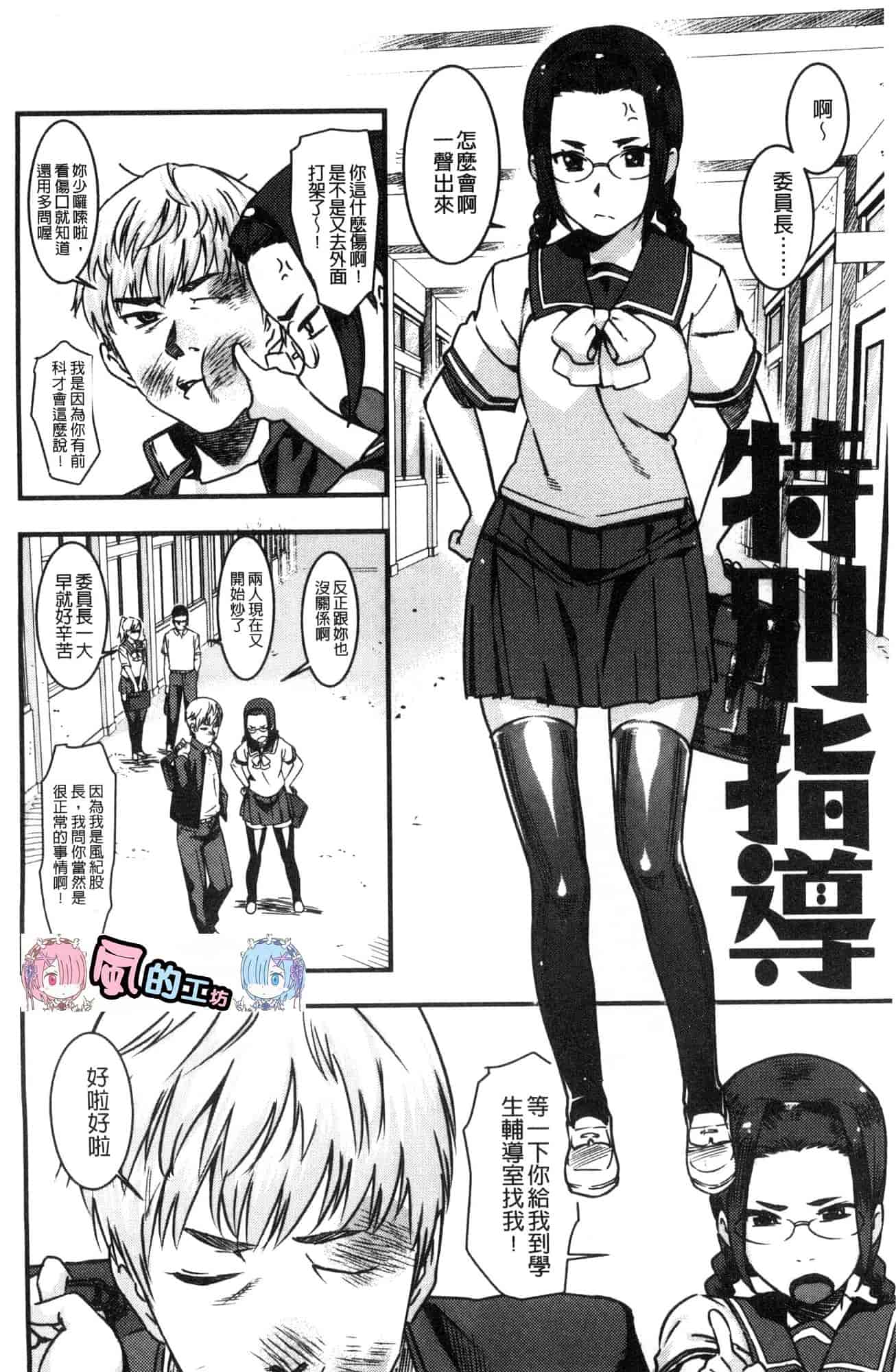 汉化版-[バクシーシAT] 女子肛性 [風的工房] C3595_第1集