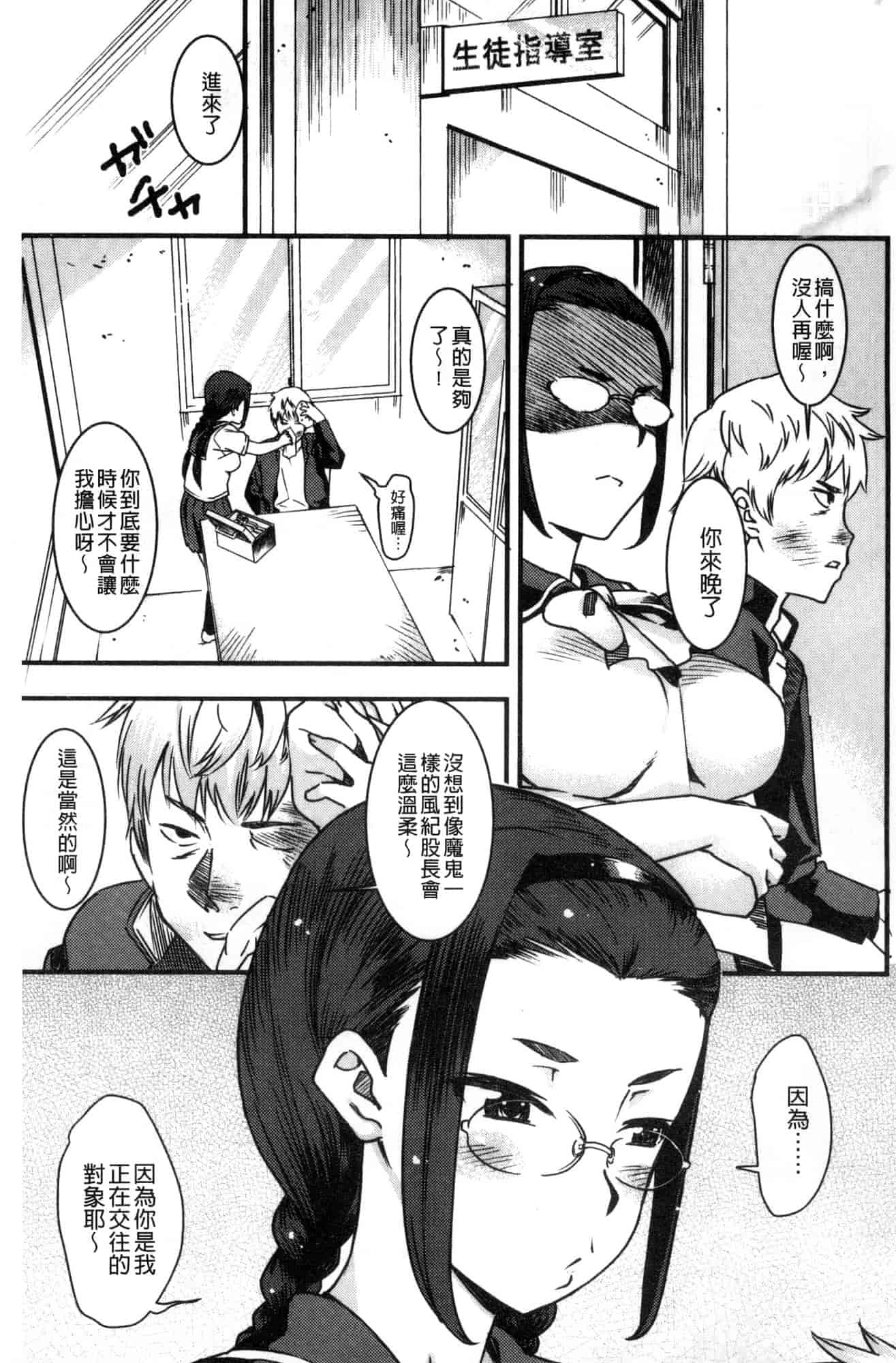 汉化版-[バクシーシAT] 女子肛性 [風的工房] C3595_第1集