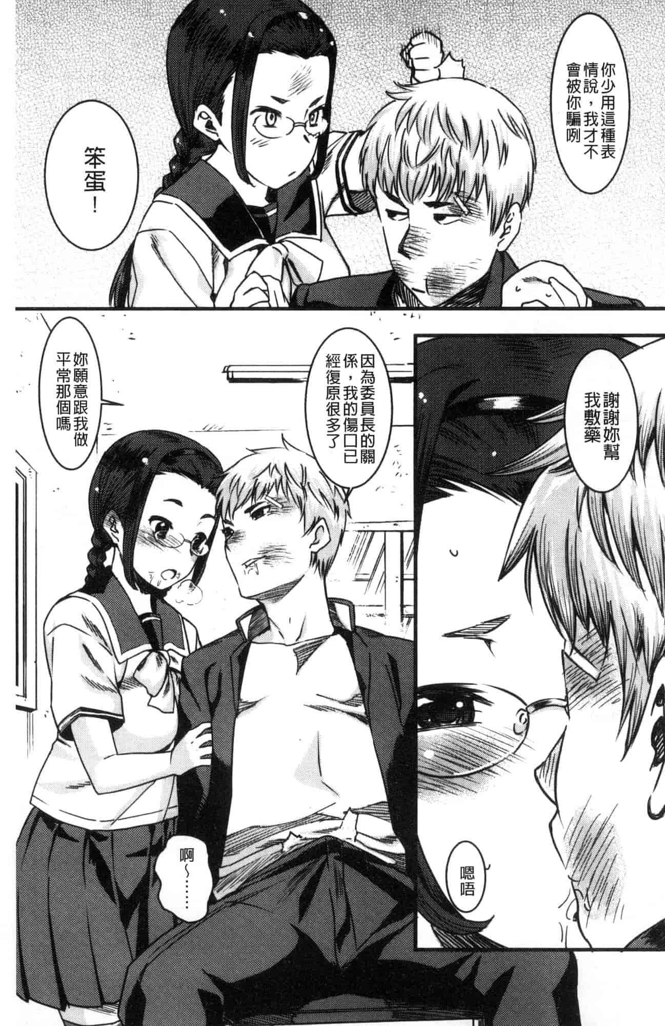 汉化版-[バクシーシAT] 女子肛性 [風的工房] C3595_第1集