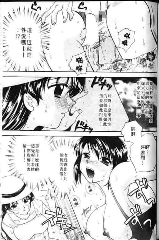 汉化版-[バケダヌキ] Honey Pie_第5集
