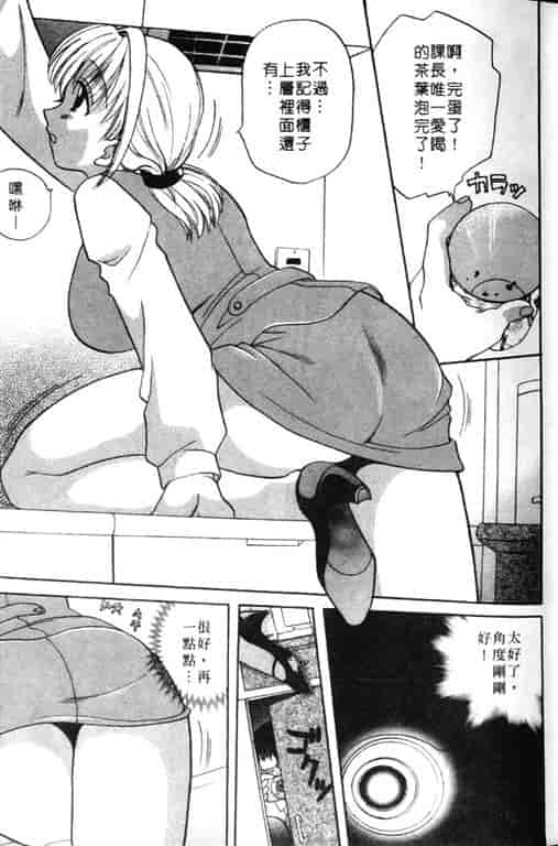 汉化版-[バケダヌキ] Honey Pie_第1集