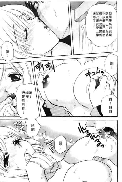 汉化版-[バケダヌキ] Honey Pie_第9集