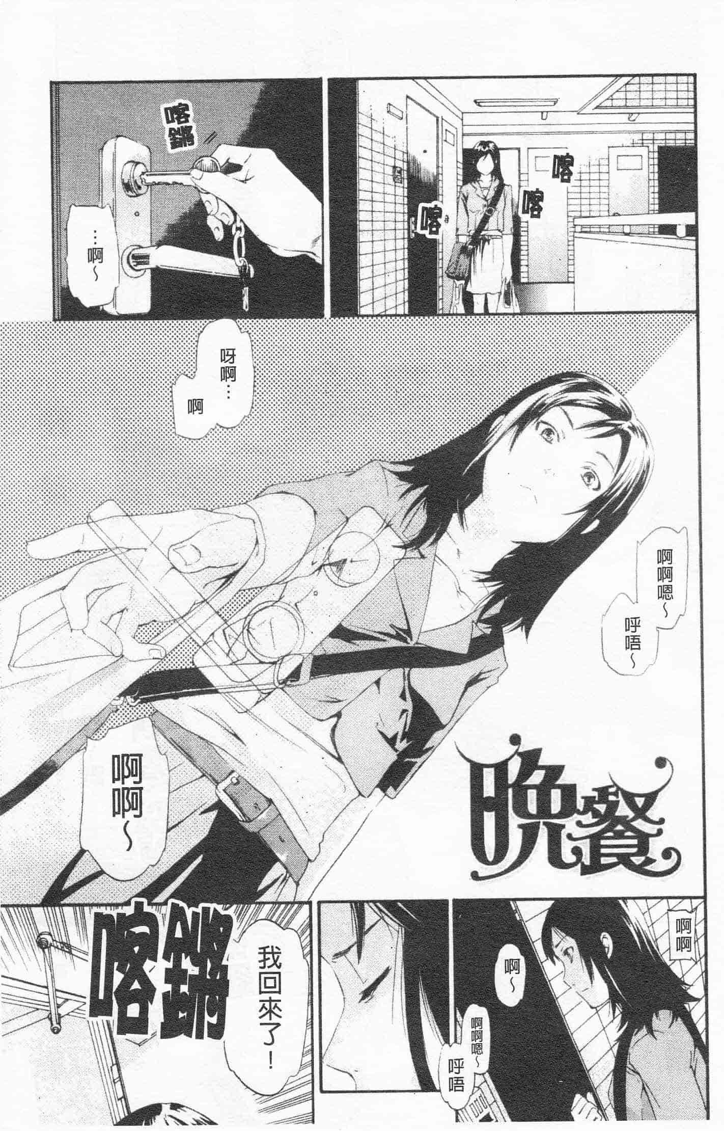 汉化版-[Cuvie] Horny_第2集