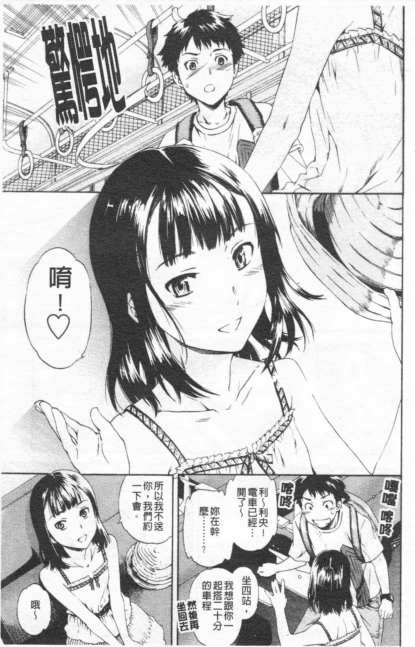 汉化版-[Cuvie] Horny_第4集