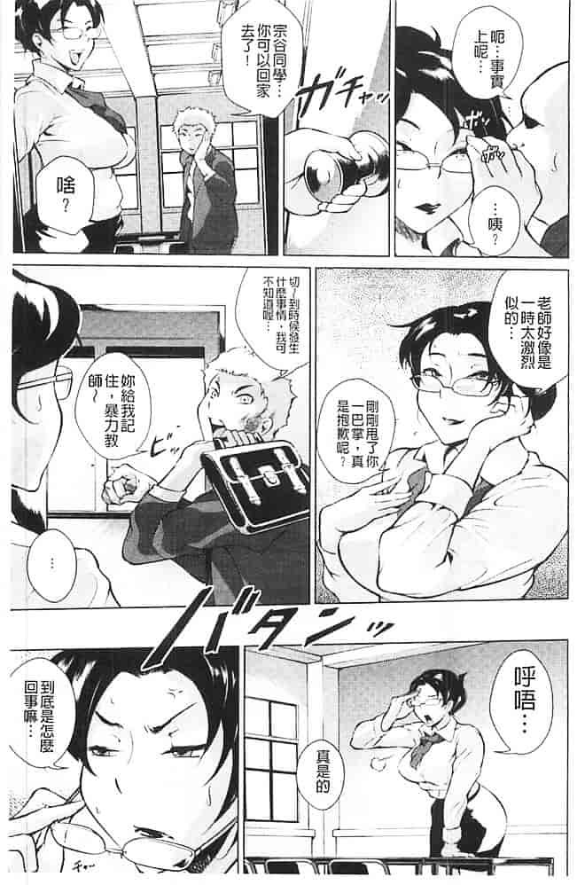 汉化版-[ビッチ☆ゴイゴスター] 淫乳からくり奇譚_第5集
