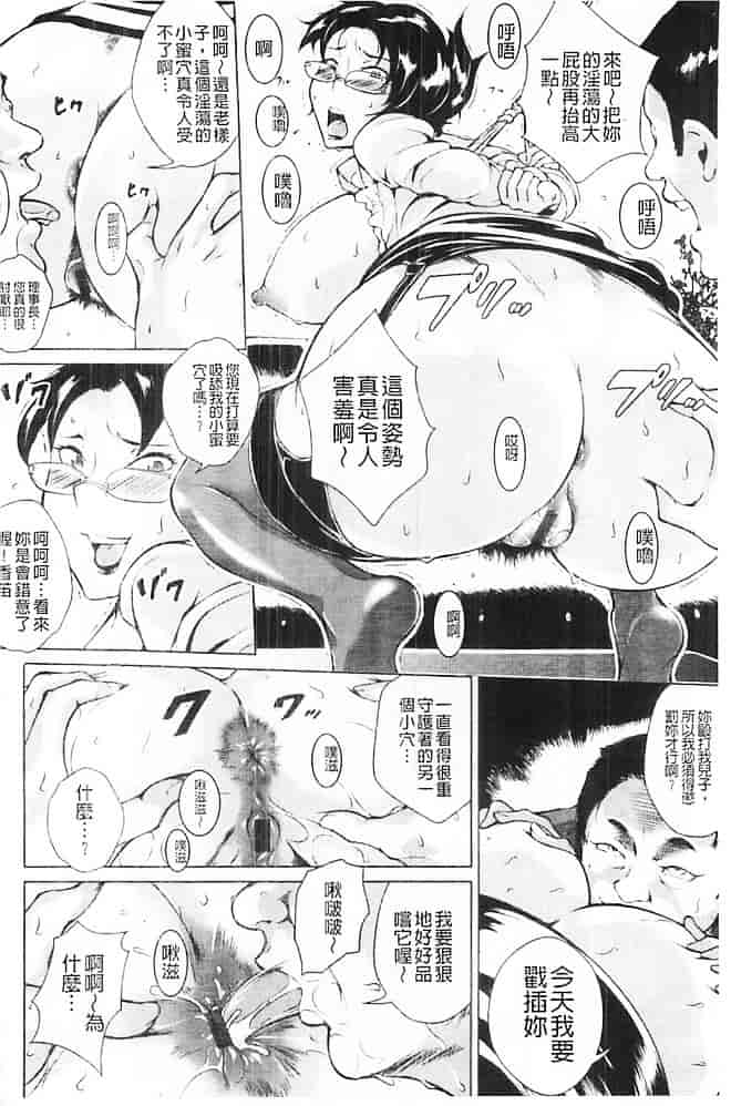 汉化版-[ビッチ☆ゴイゴスター] 淫乳からくり奇譚_第5集